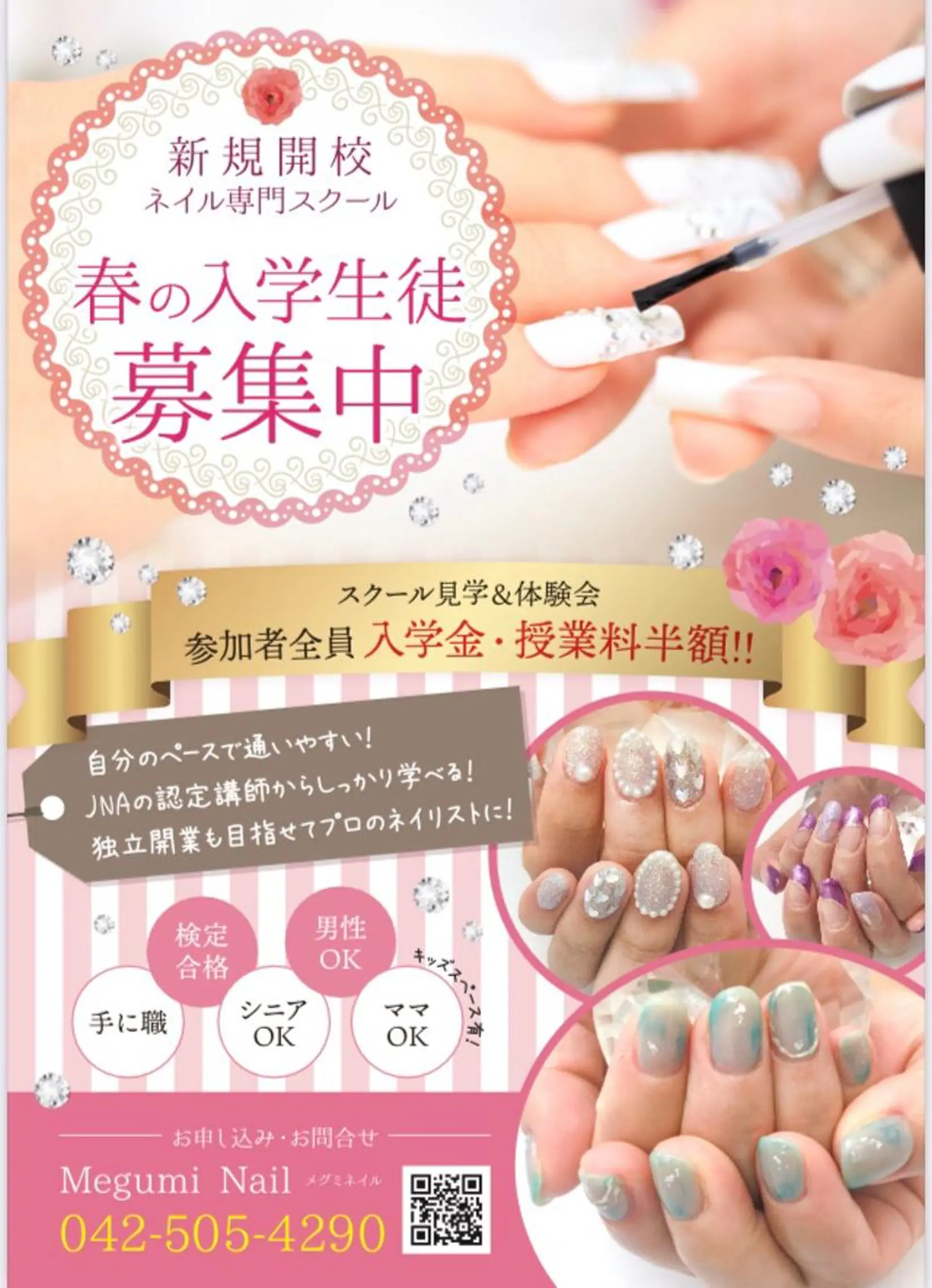 ネイル 入学式 Megumi Nailのネイルデザイン