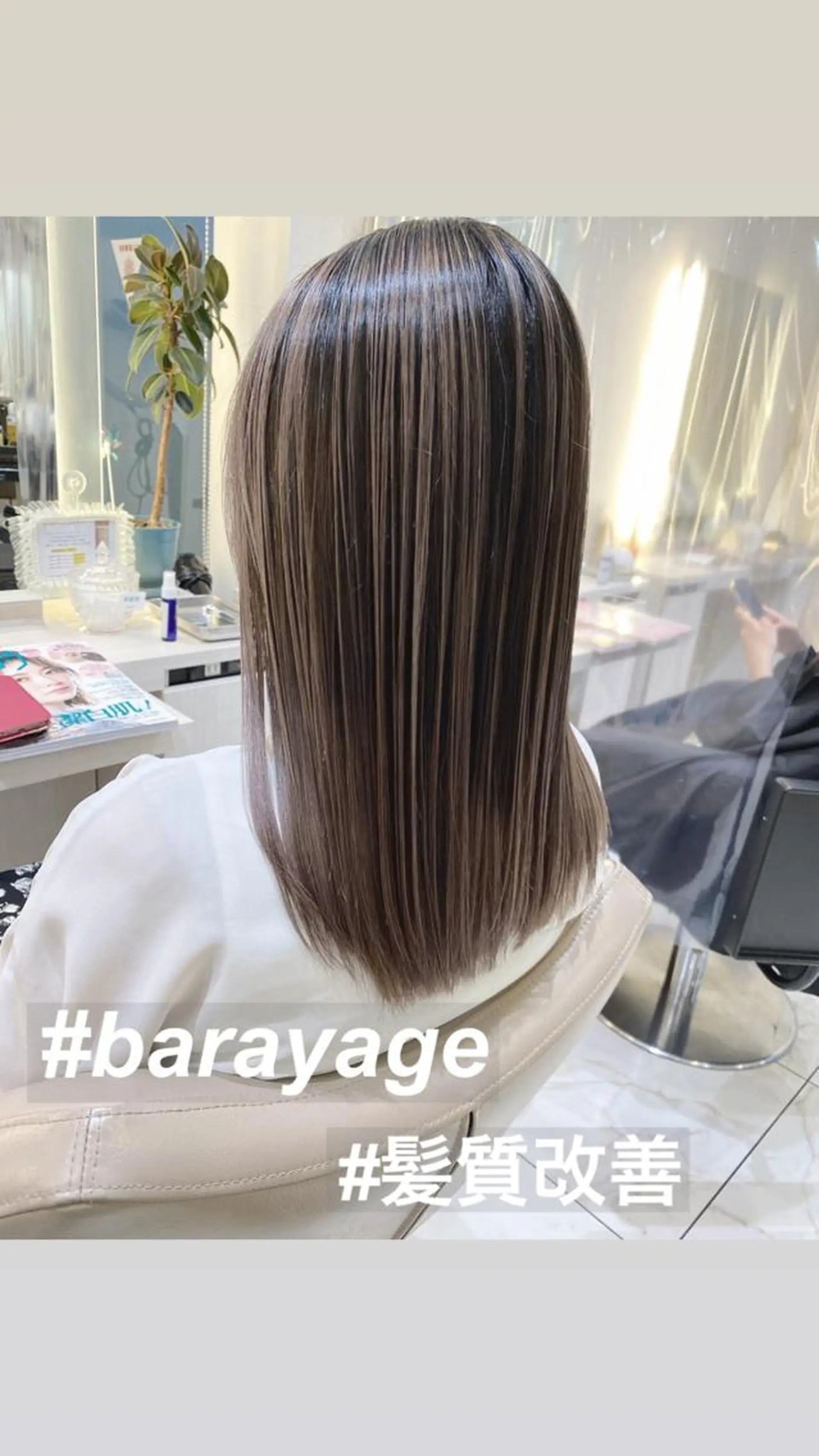 セミロング カラー バレイヤージュ 髪質改善 レイヤーカット カット ヘアカラー トリートメント 山崎俊輔/髪質改善 /バレイヤージュのヘアスタイル