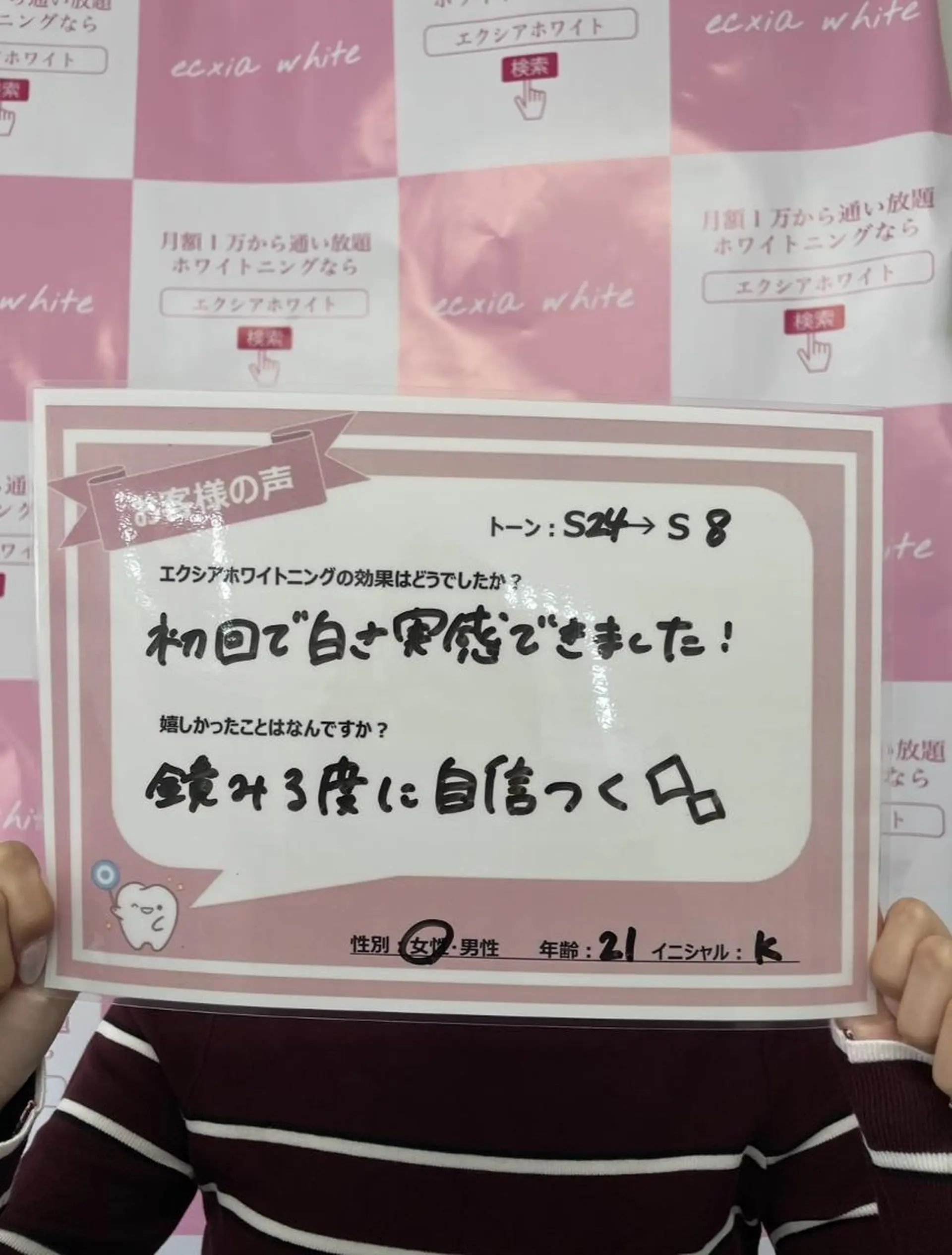エクシアホワイト 錦糸町店のその他イメージ