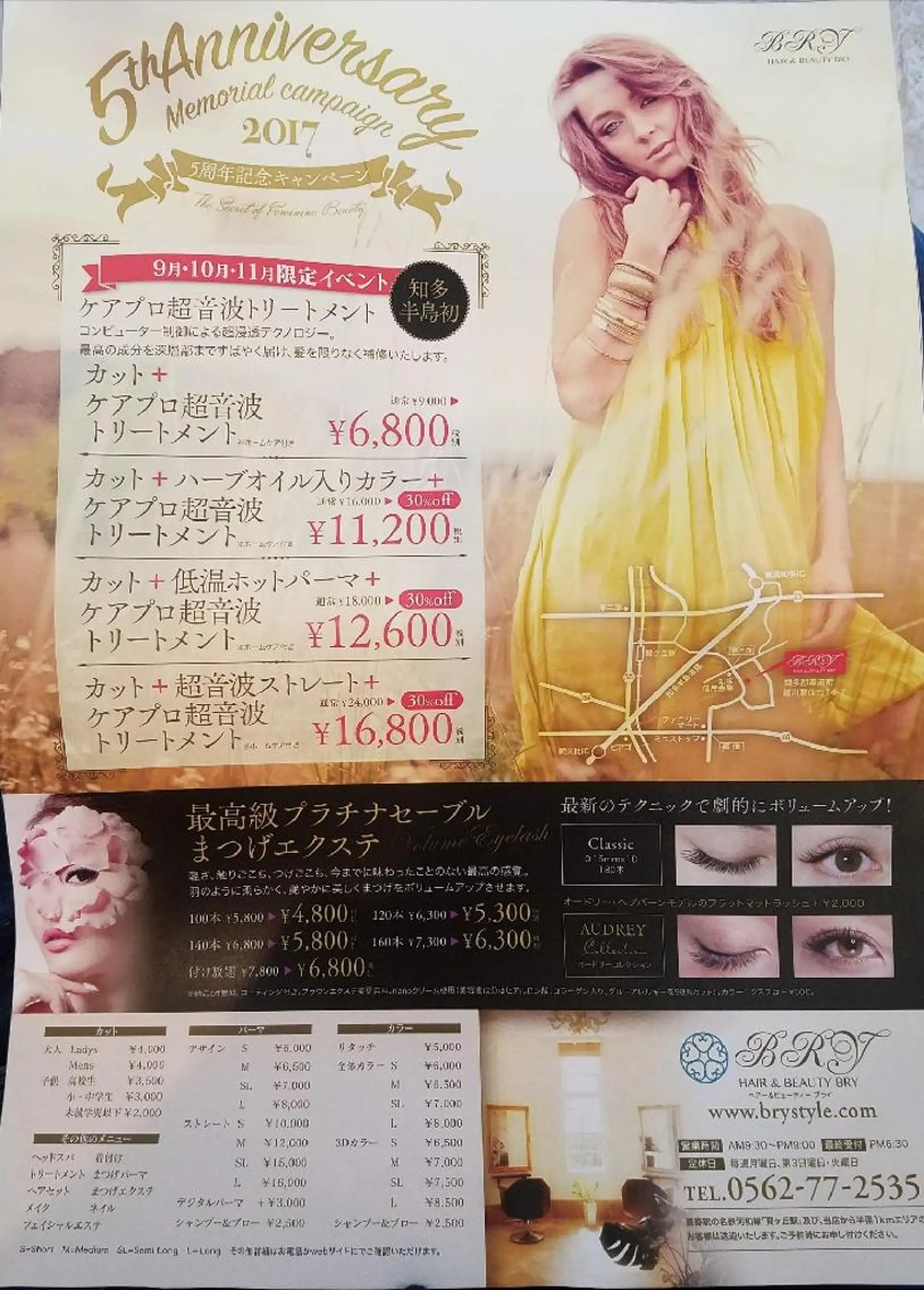 マツエク・マツパ hair& beauty BRYのマツエク・マツパデザイン