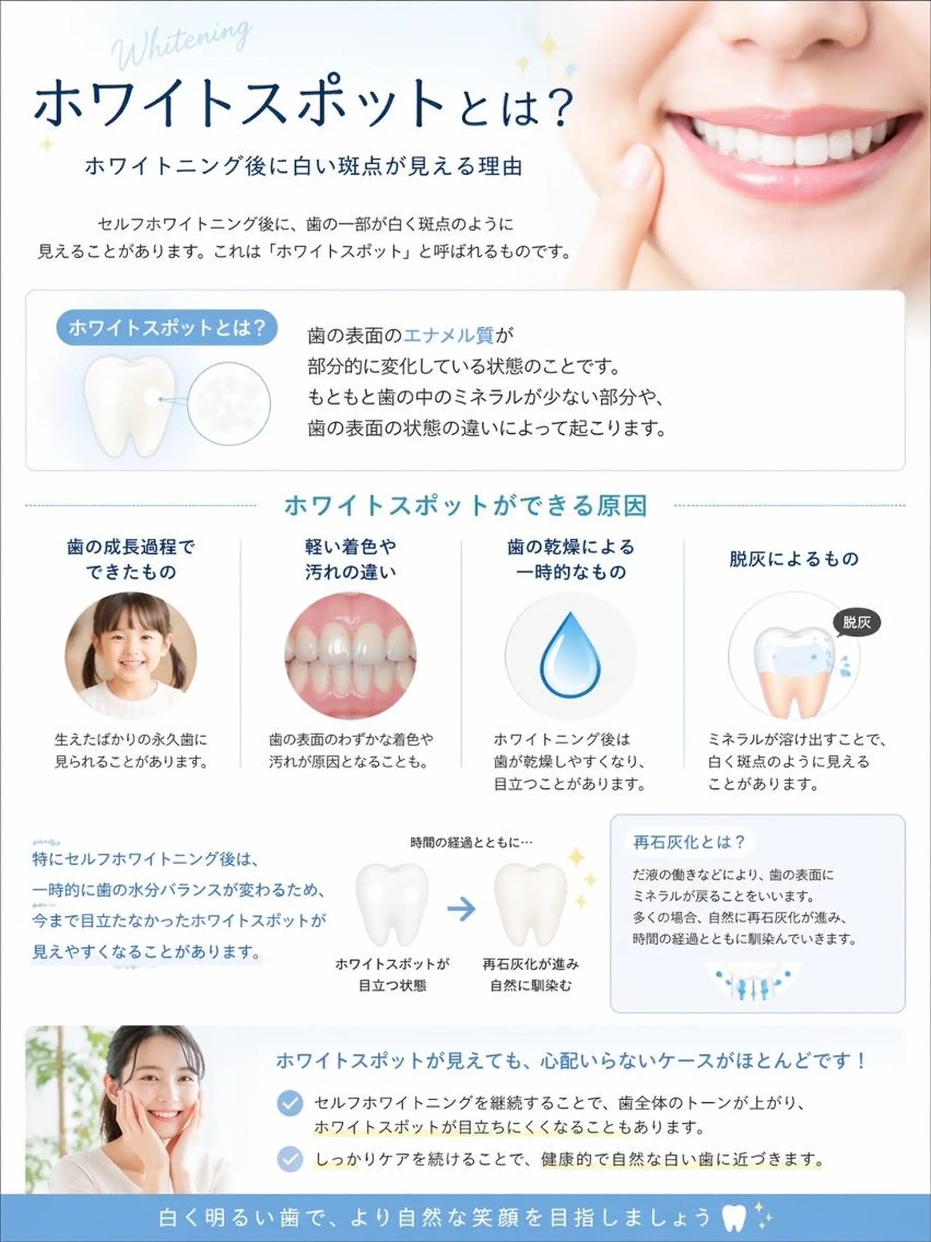 ホワイトニング ショップ船橋店🦷のエステ・リラクイメージ