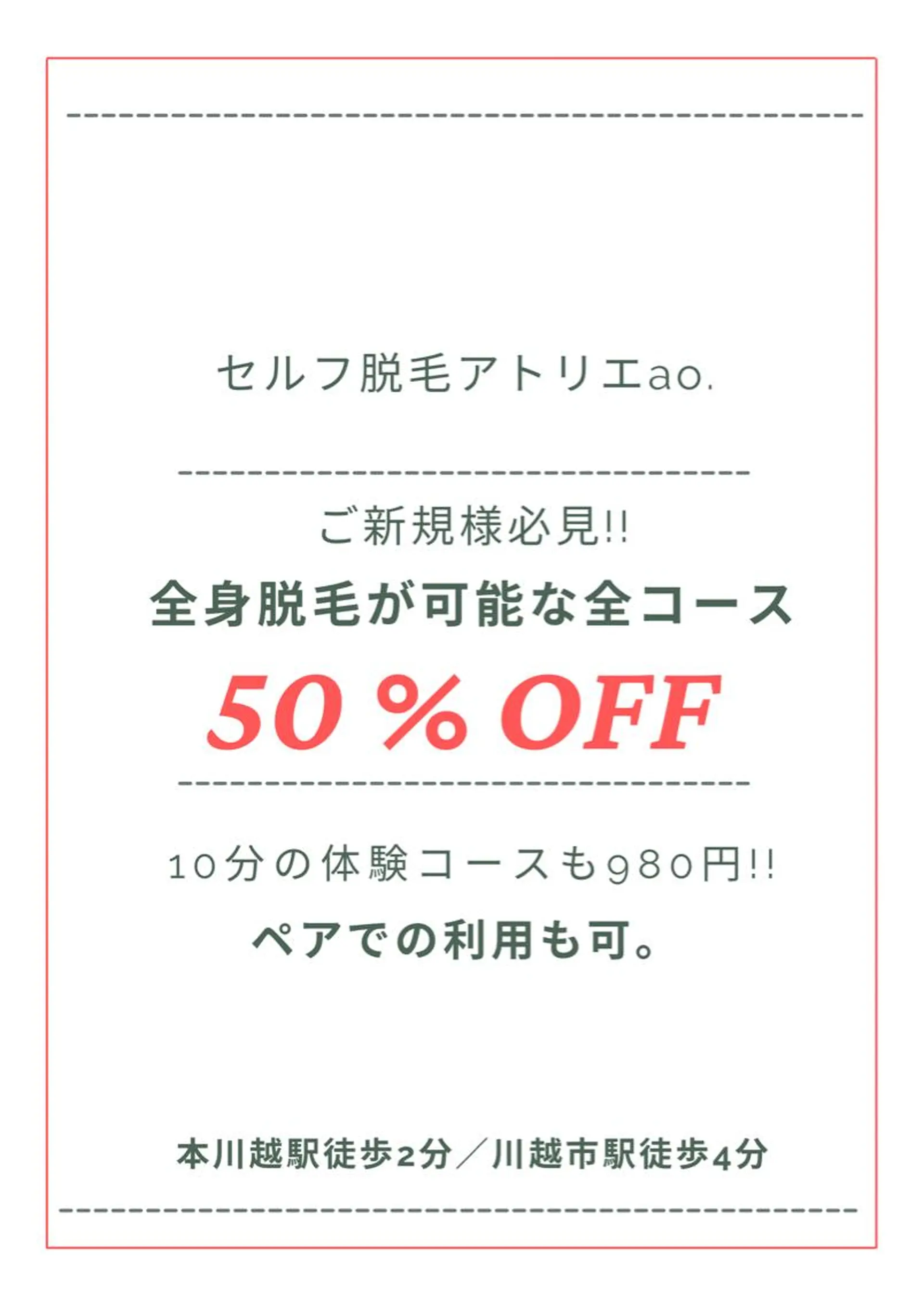 脱毛 セルフ脱毛 atelier aoのエステ・リラクイメージ