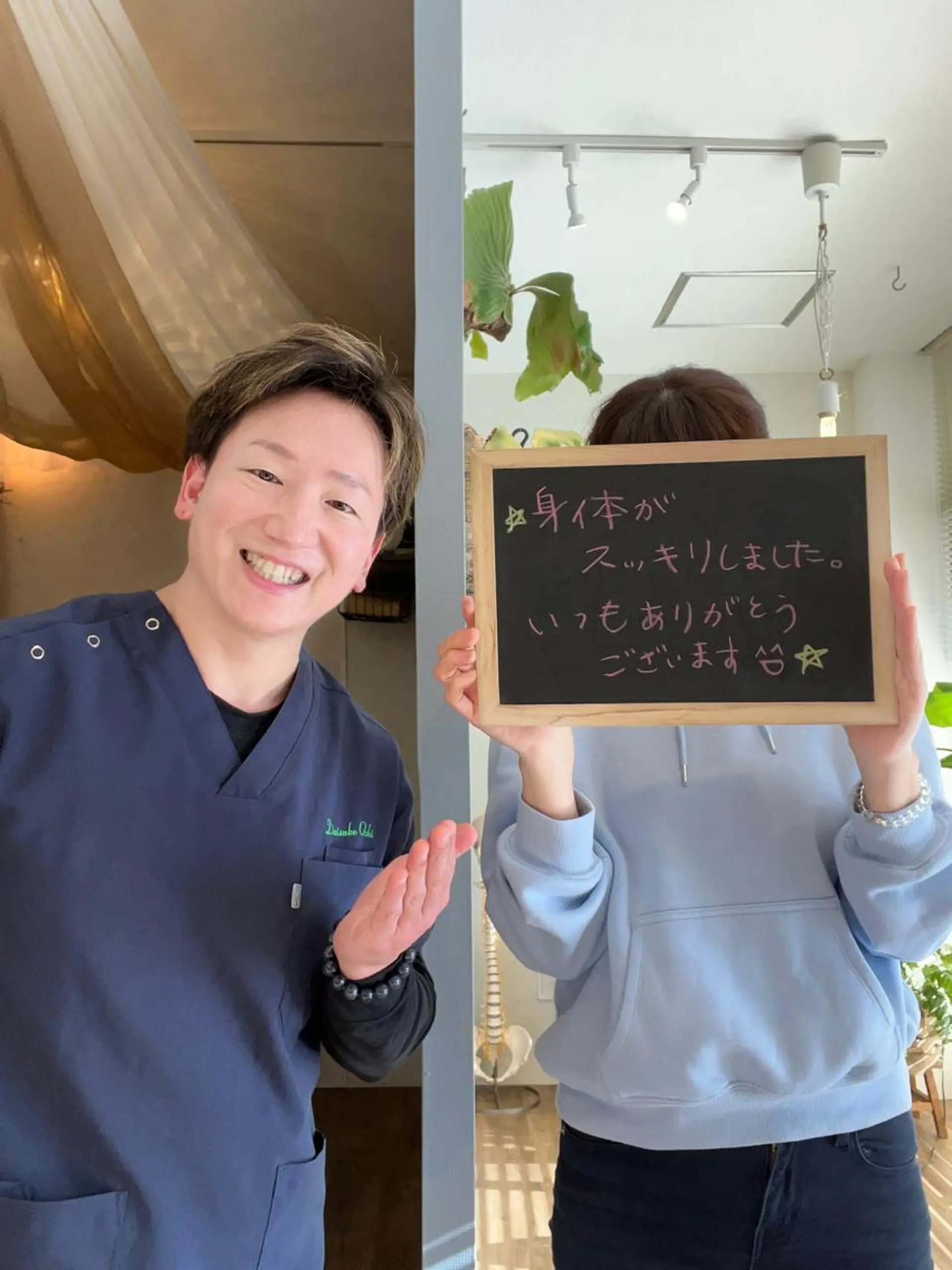 エステ リラク 越智 大介のエステ・リラクイメージ