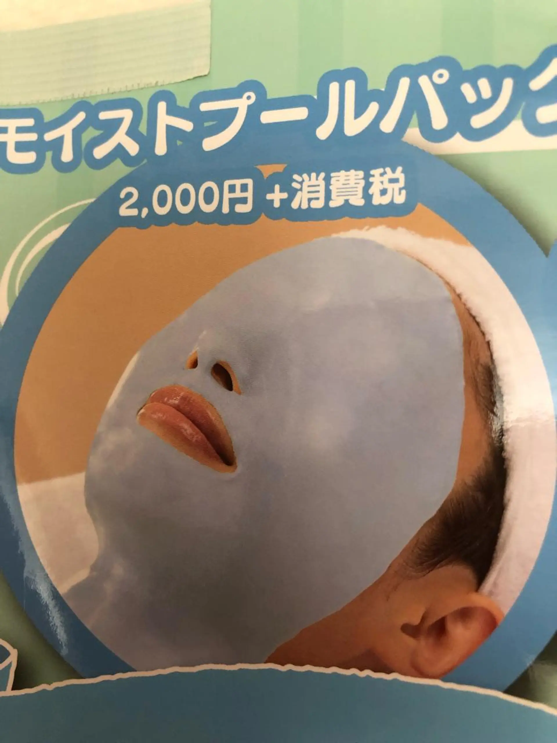 秋田 輝美のエステ・リラクイメージ