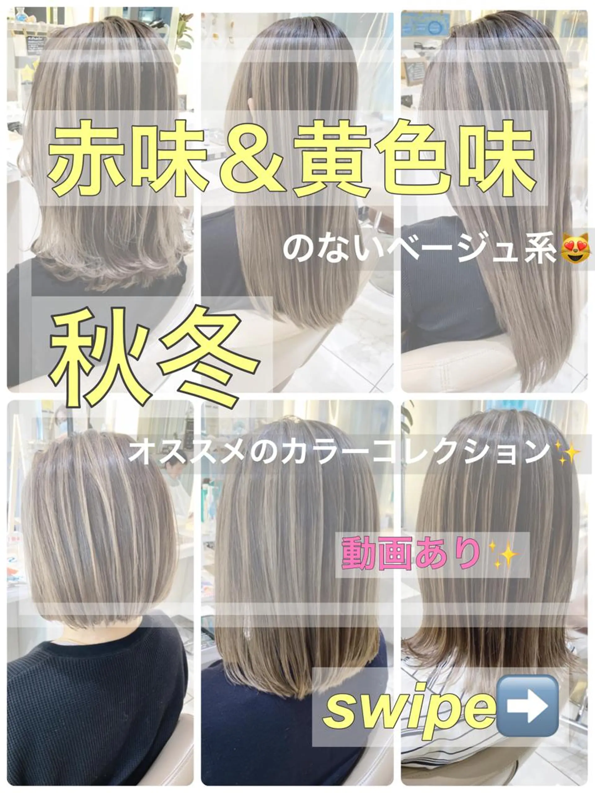 ミディアム カラー カット ヘアカラー トリートメント 山崎俊輔/髪質改善 /バレイヤージュのヘアスタイル