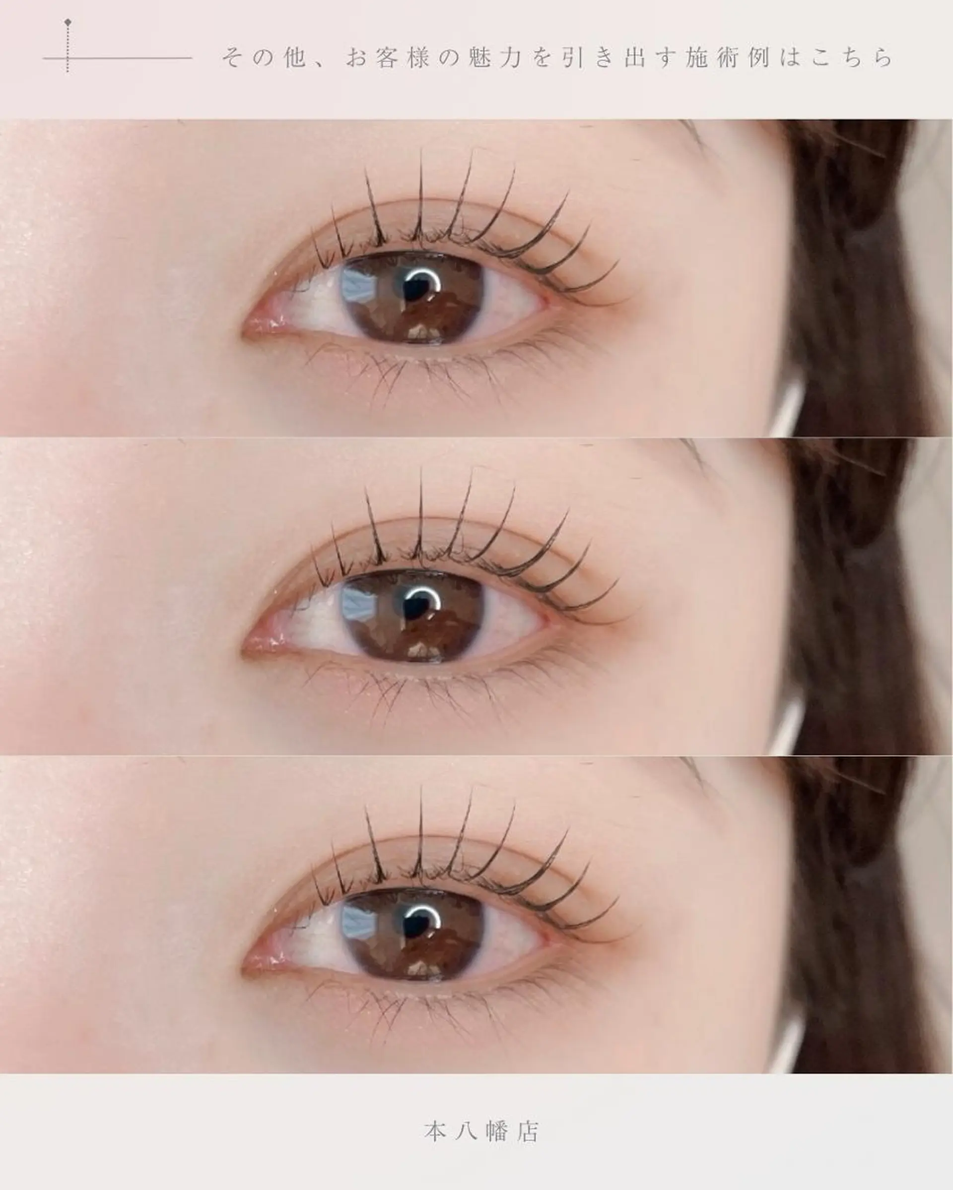 マツエク・マツパ eny okumuraのマツエク・マツパデザイン