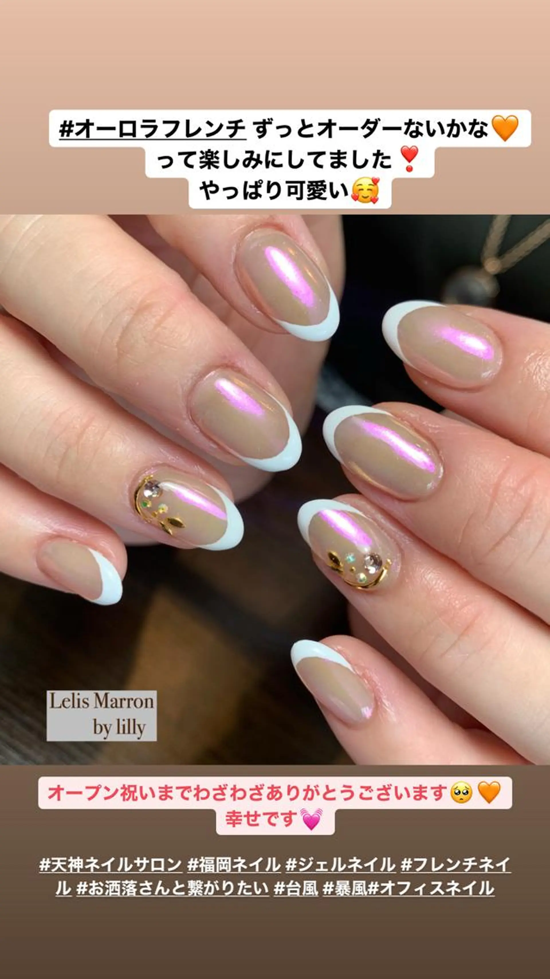 ミディアム ネイル オーロラネイル フレンチネイル ミラーネイル Lelis Marron所属・岸 侑李のネイルデザイン