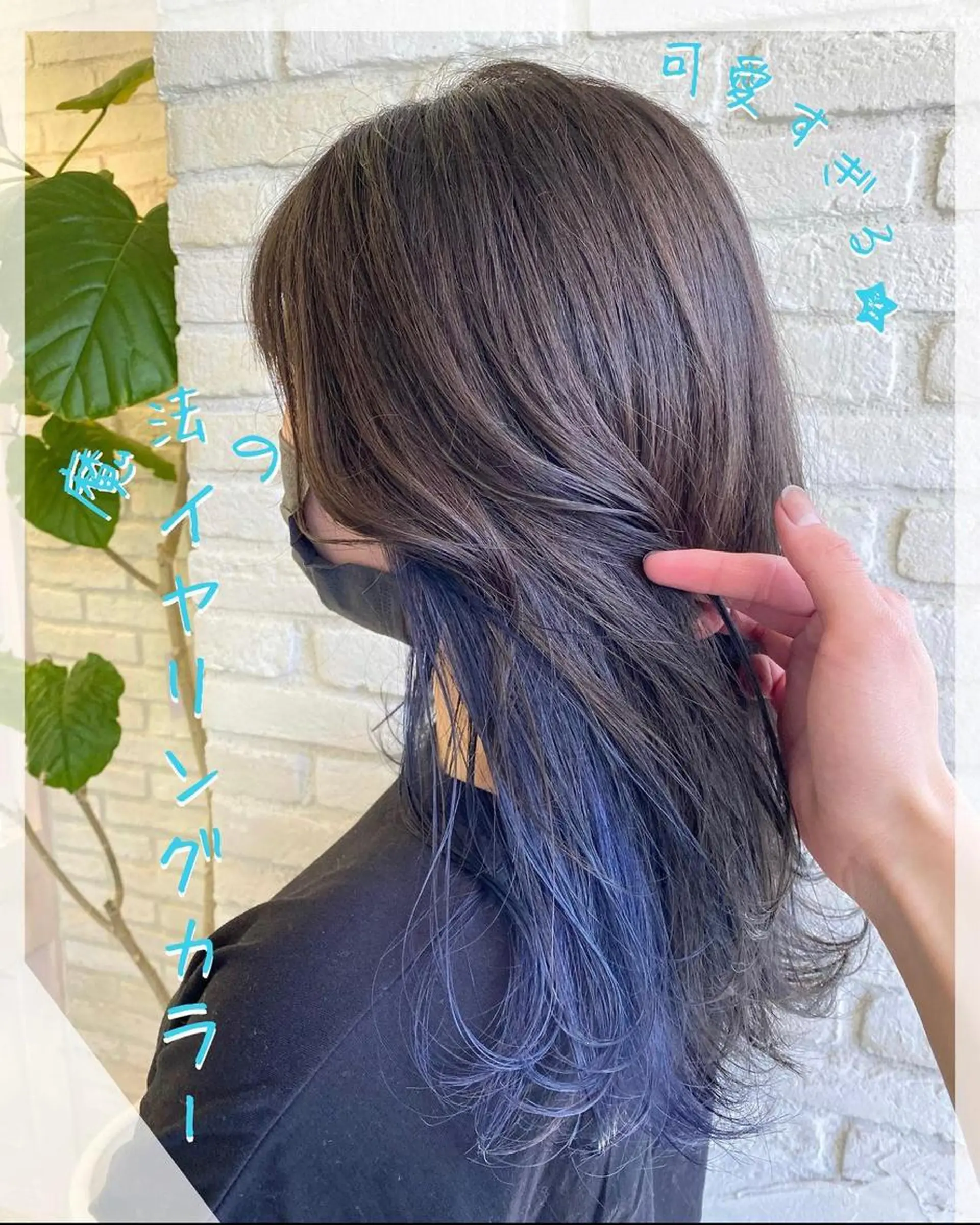 ミディアム カラー ブルーカラー インナーカラー 渋谷/ボブ×髪質改善 輝来のヘアスタイル