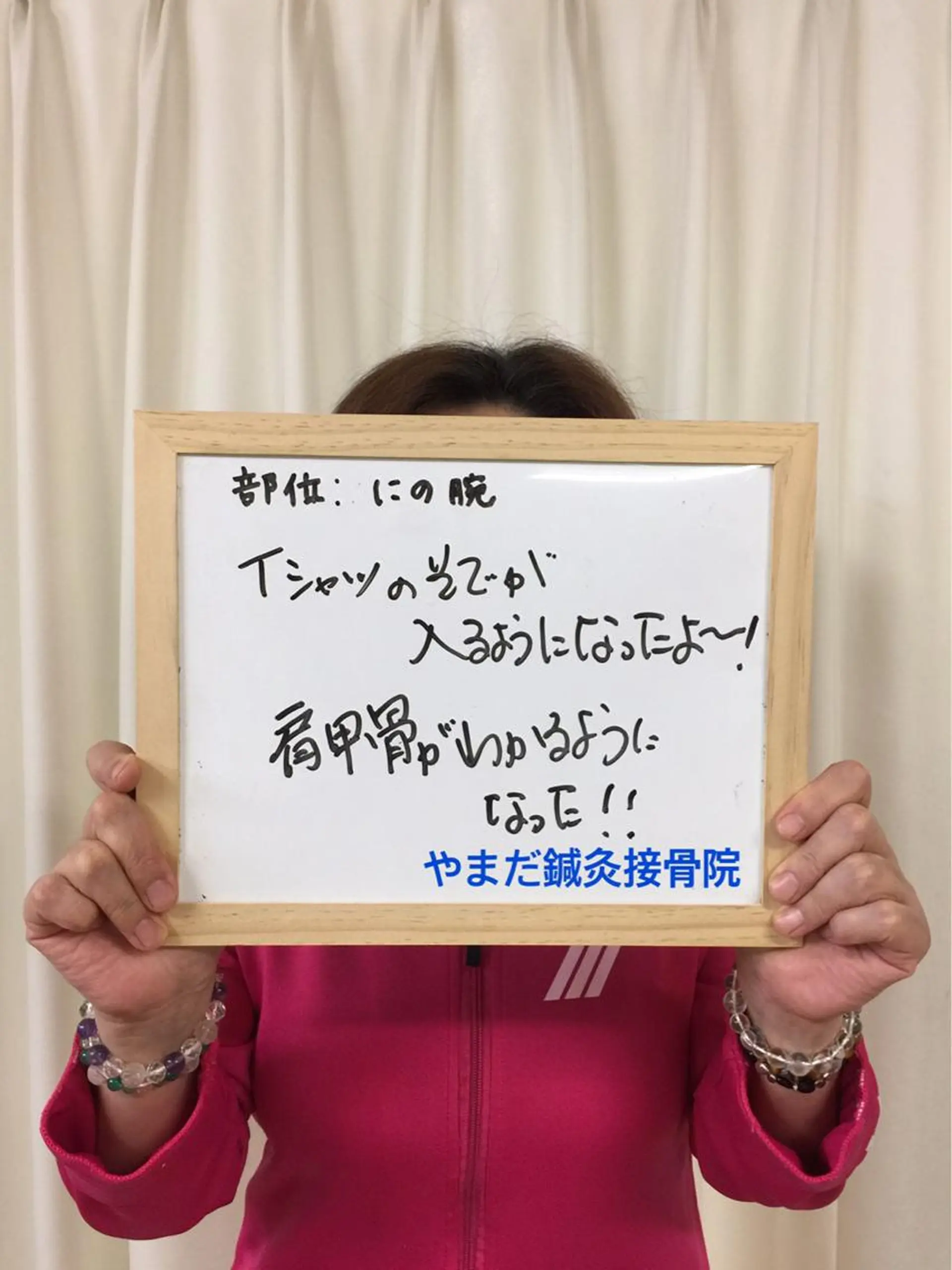 山田 晃のエステ・リラクイメージ