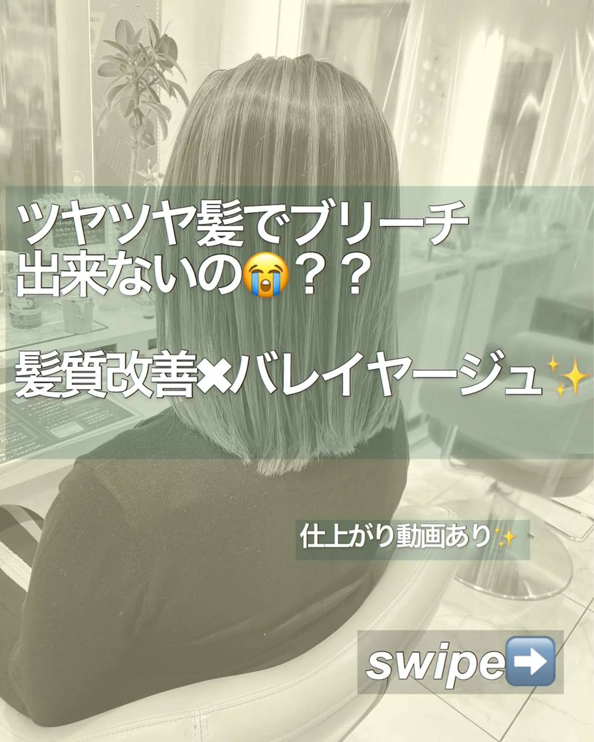 ミディアム カラー バレイヤージュ 髪質改善 レイヤーカット カット ヘアカラー トリートメント 山崎俊輔/髪質改善 /バレイヤージュのヘアスタイル