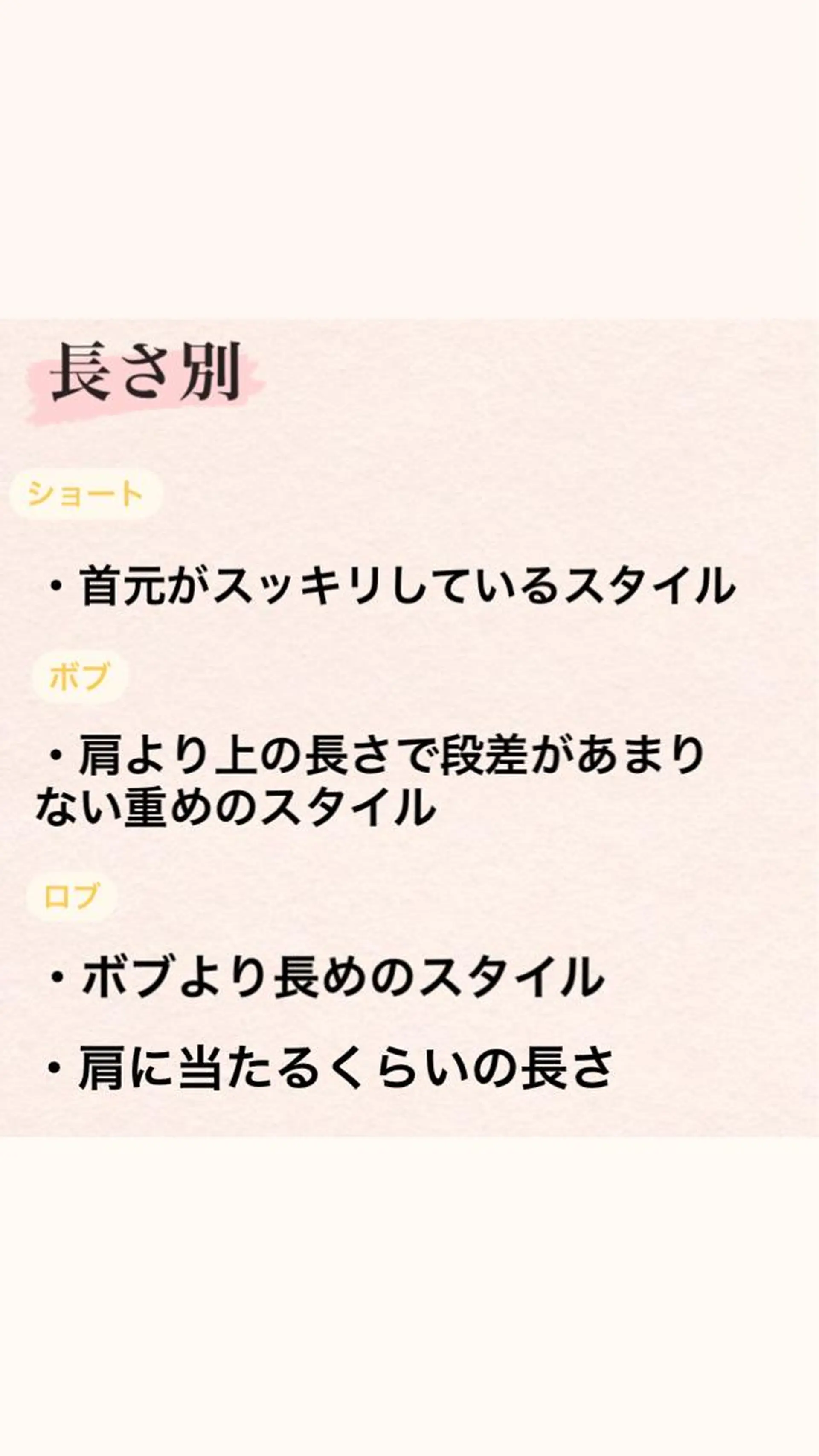 ショート 似合わせカットカラー 望月一生のヘアスタイル