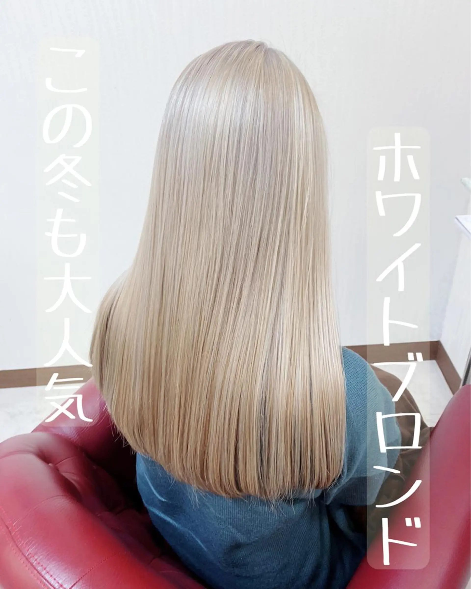 ロング カラー ブリーチ ブロンド ホワイトブロンド ヘアカラー トリートメント YURI ✨のヘアスタイル