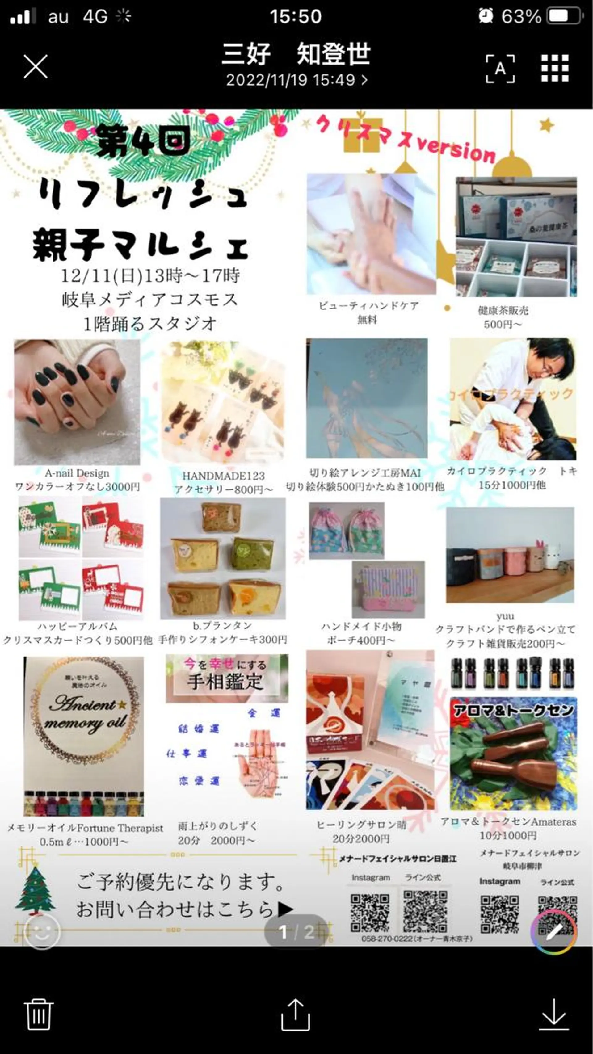 メナード 岐阜市柳津所属・メナード岐阜市柳津 三好のその他イメージ