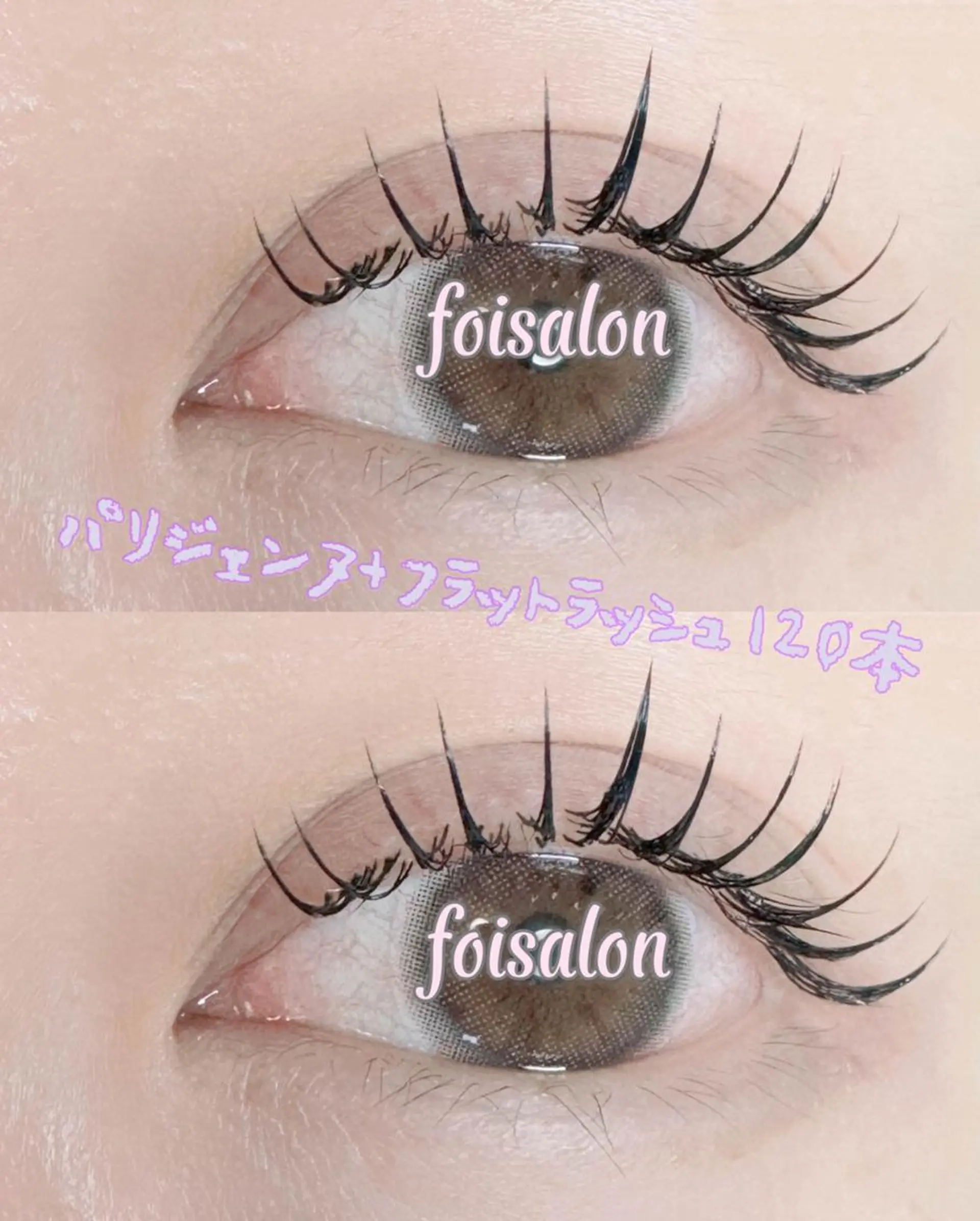 マツエク・マツパ 束感まつ毛 フラットラッシュ パリジェンヌラッシュリフト ワンホンマツエク foisalon 新宿西口店のマツエク・マツパデザイン