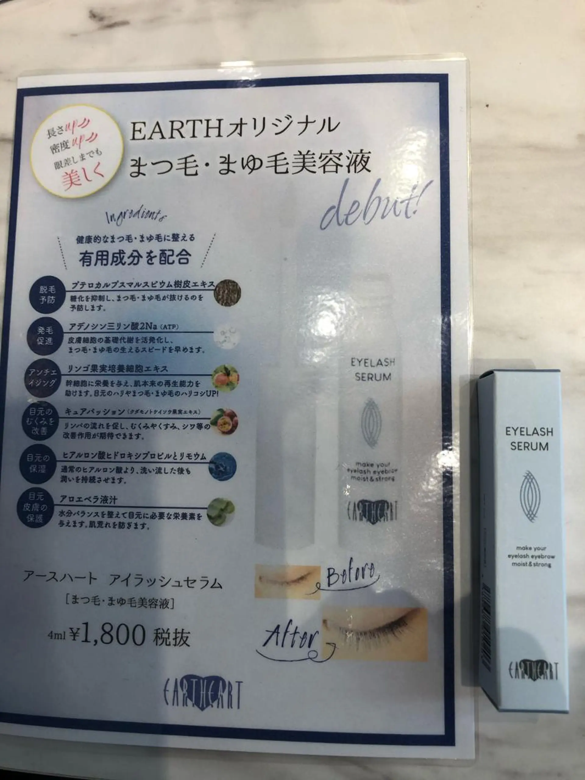 マツエク・マツパ ne.YES エヌアイズのマツエク・マツパデザイン