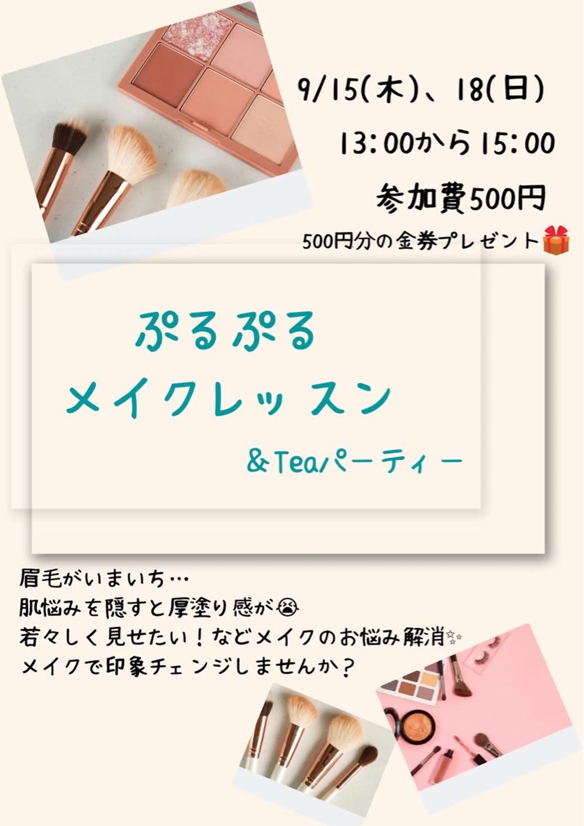 苅谷 愛のエステ・リラクイメージ