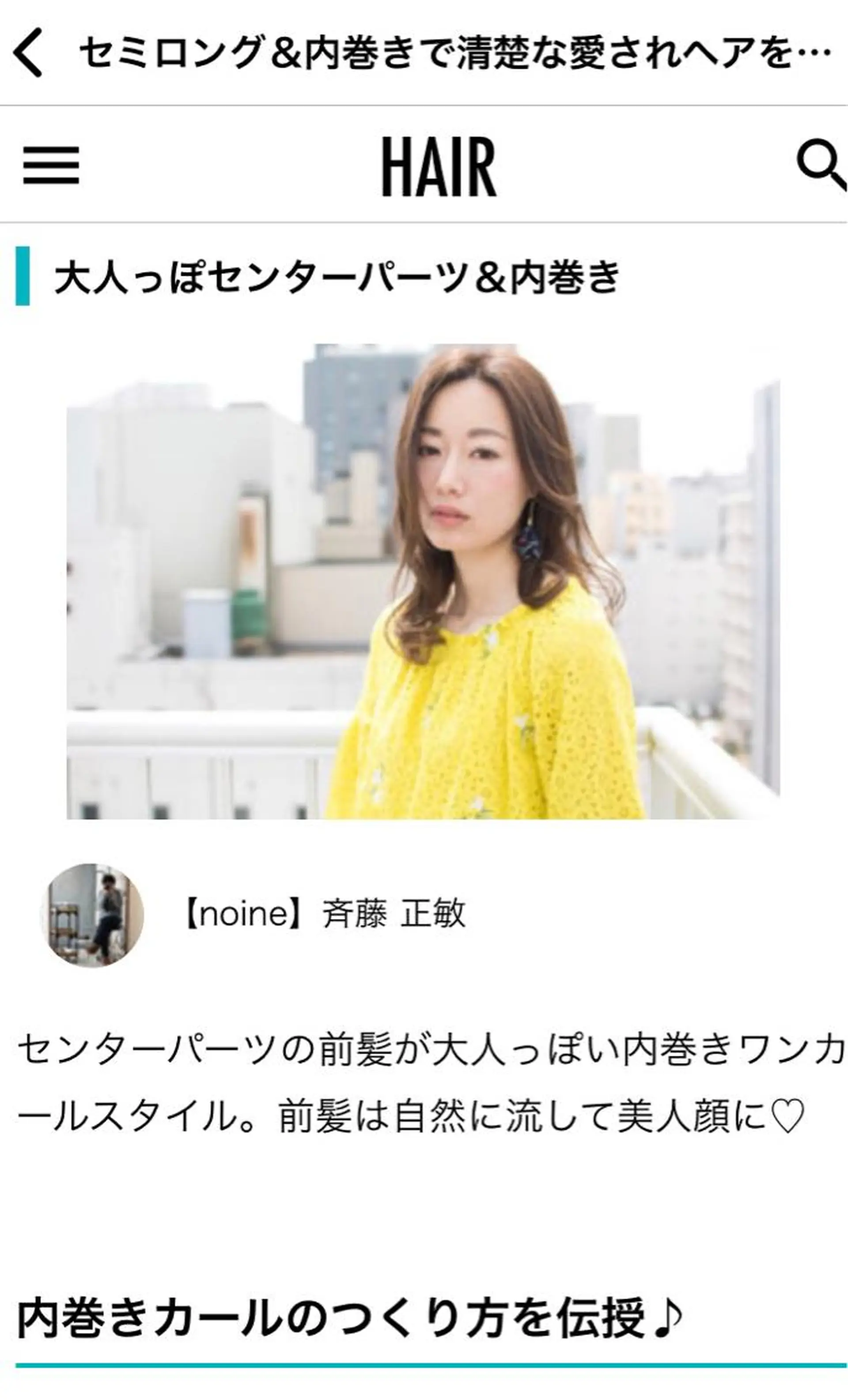 ミディアム カラー 撮影モデル 斉藤 正敏のその他イメージ