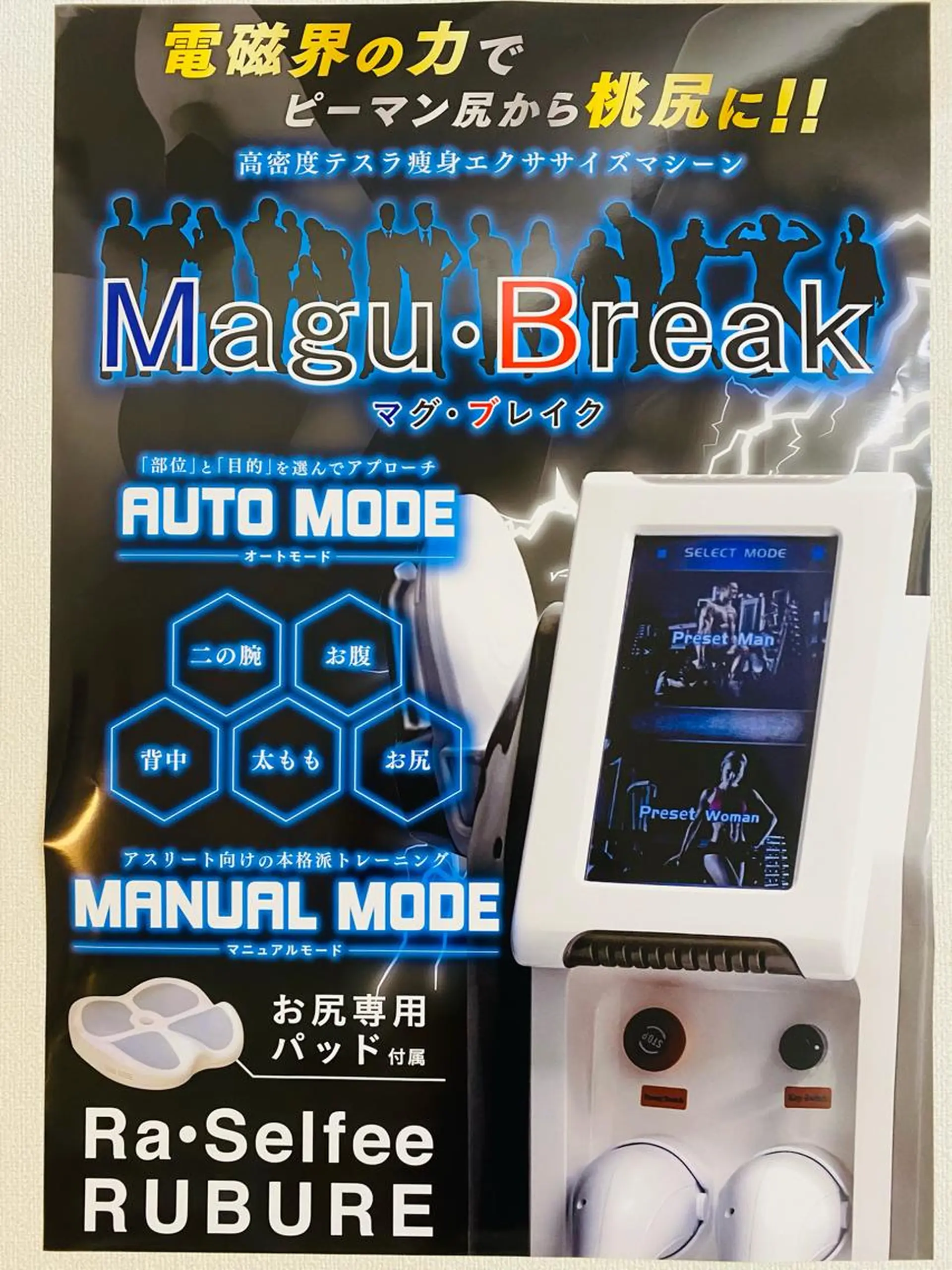 メンズ 都度払い脱毛サロン RUBURE千葉店のエステ・リラクイメージ