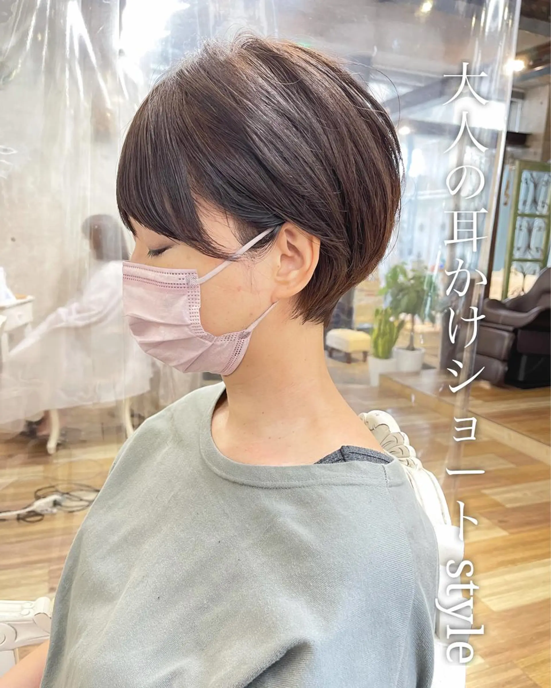ショート 及川 光のヘアスタイル