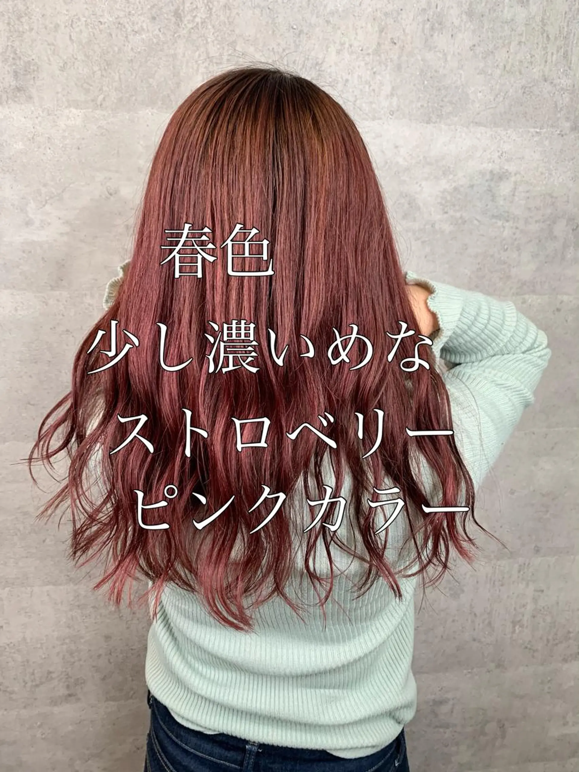 ロング カラー ピンクカラー mimiiy梅田 中崎町ハイトーンのヘアスタイル