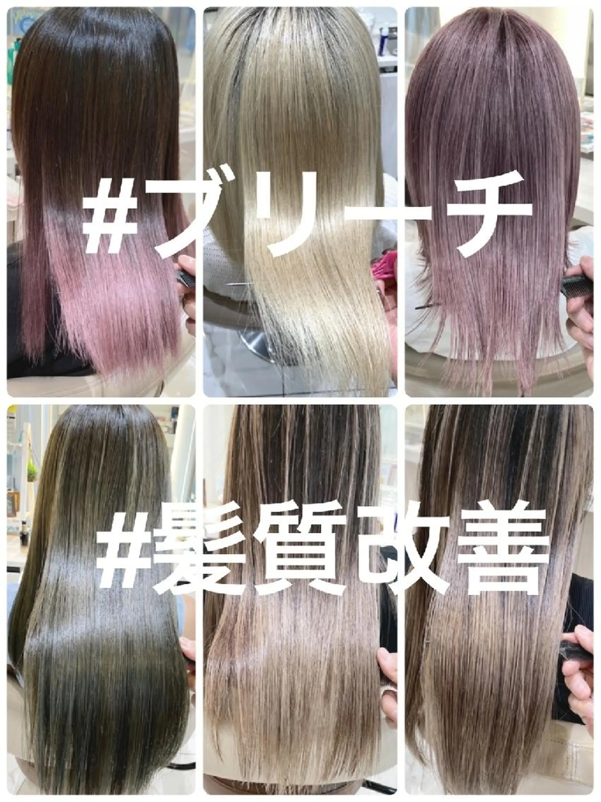 セミロング カラー ケアカラー 髪質改善 カット ヘアカラー トリートメント ＡＳＨ大宮/ブリーチ 髪質改善/カラーのヘアスタイル