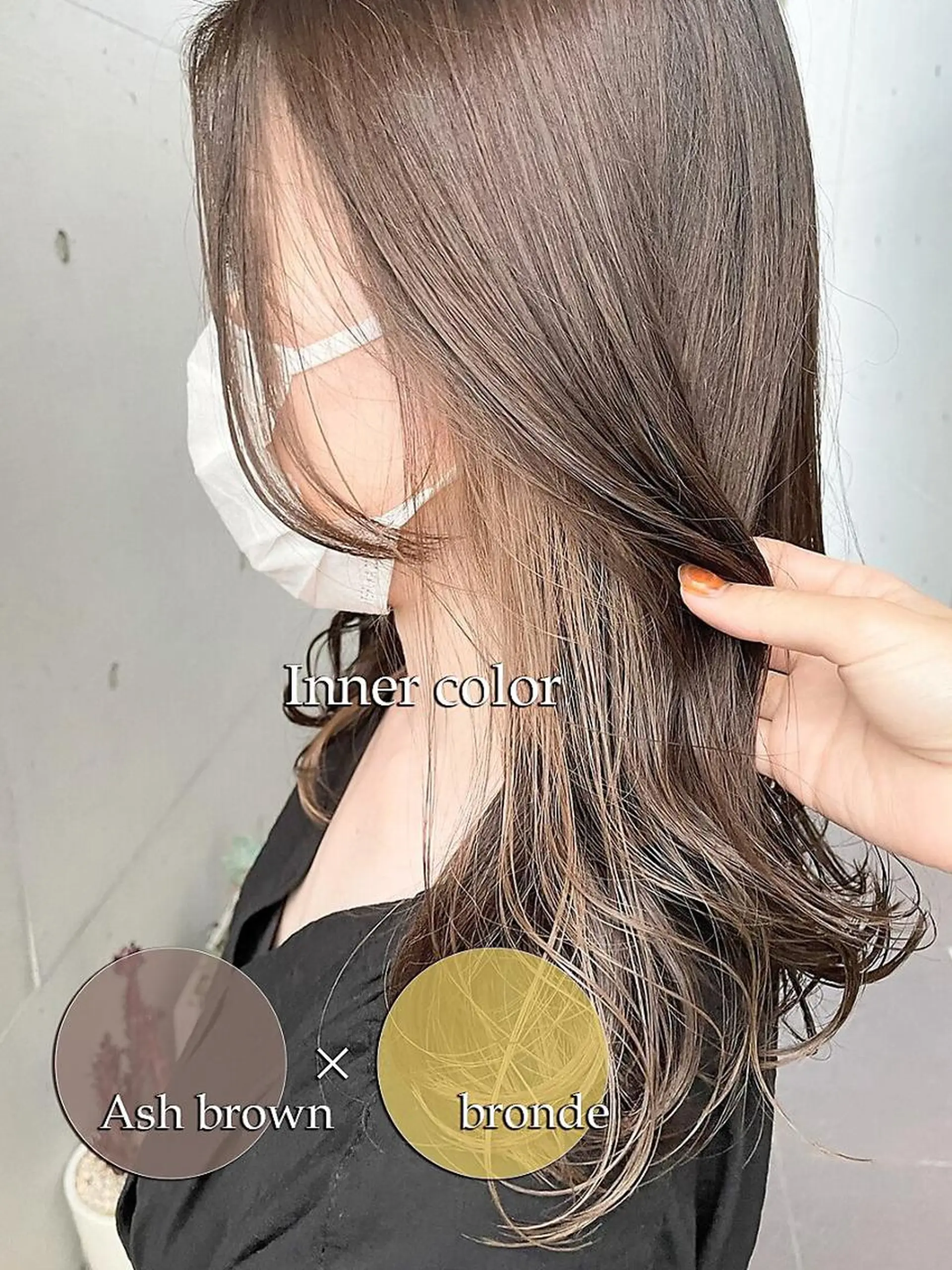 セミロング カラー ヘアカラー トリートメント achieve tillのヘアスタイル