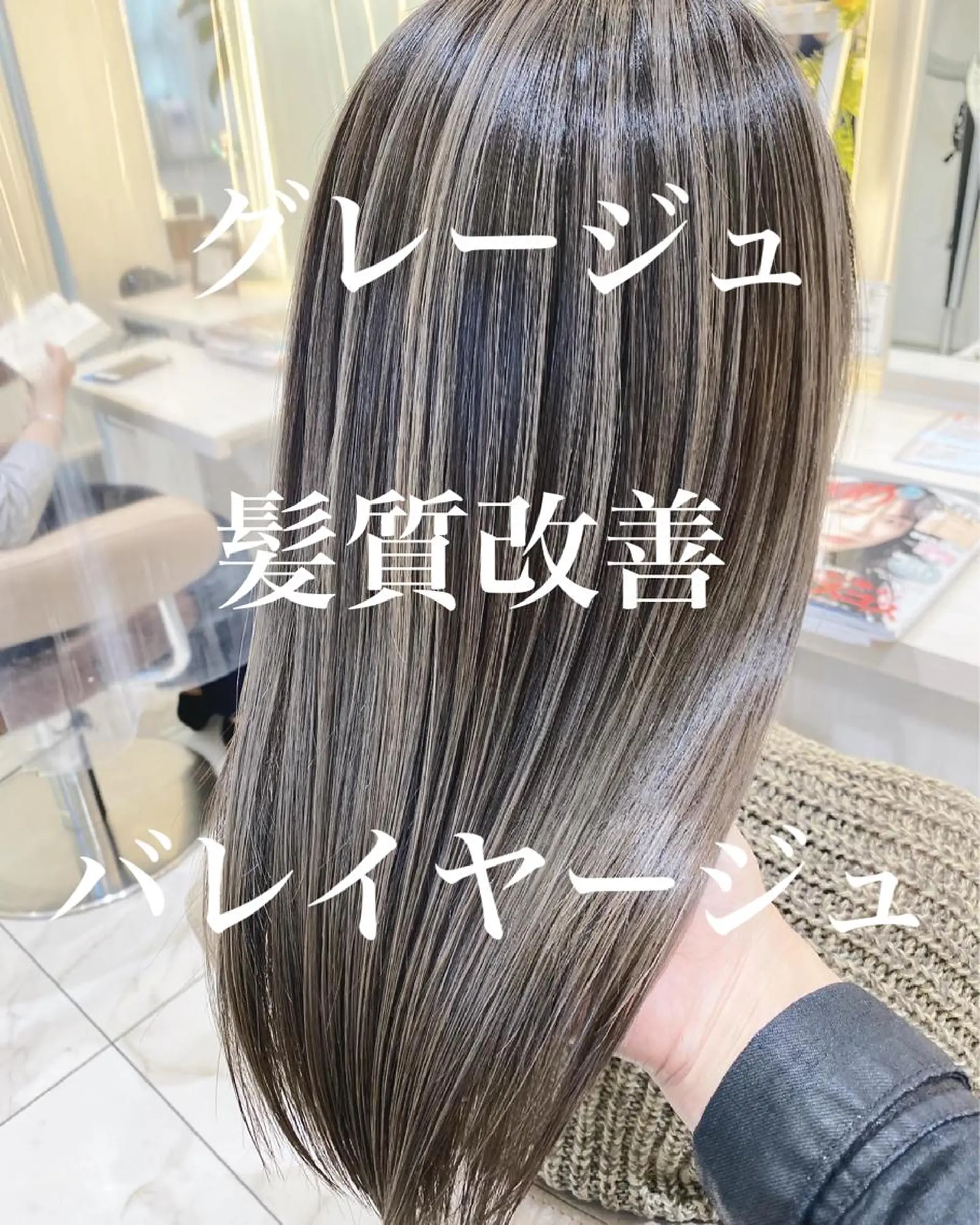 セミロング カラー バレイヤージュ 髪質改善 レイヤーカット カット ヘアカラー トリートメント 山崎俊輔/髪質改善 /バレイヤージュのヘアスタイル