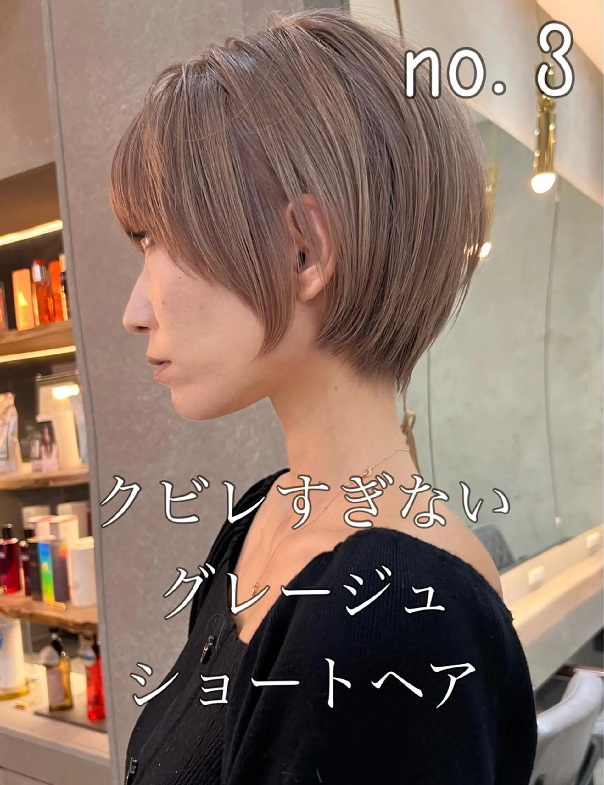 ショート カラー 艶感カラー/縮毛矯正 髪質改善/三ツ木一生のヘアスタイル