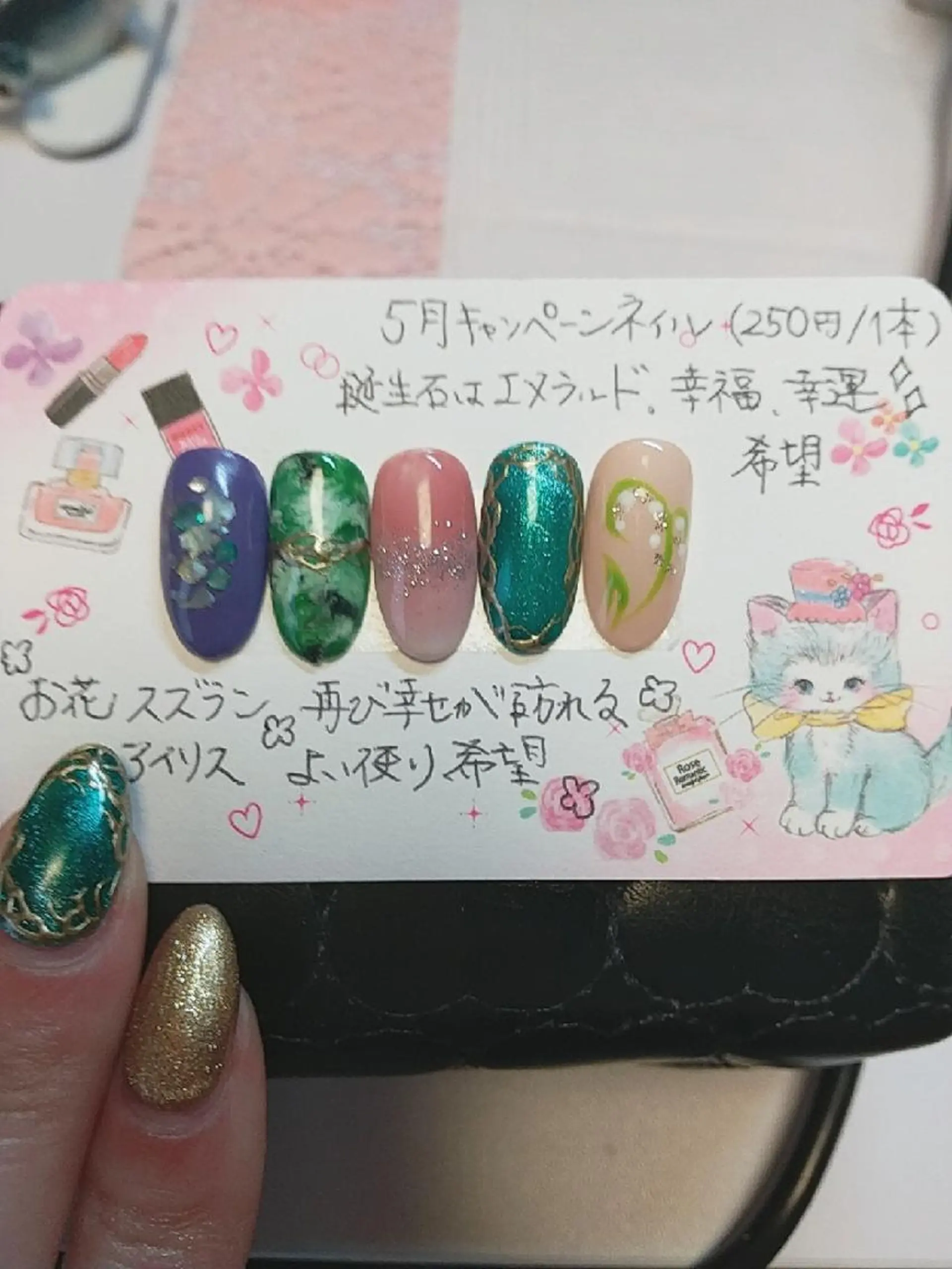 ネイル ゴールド ゴージャス グリーン パープル haru  nailのネイルデザイン