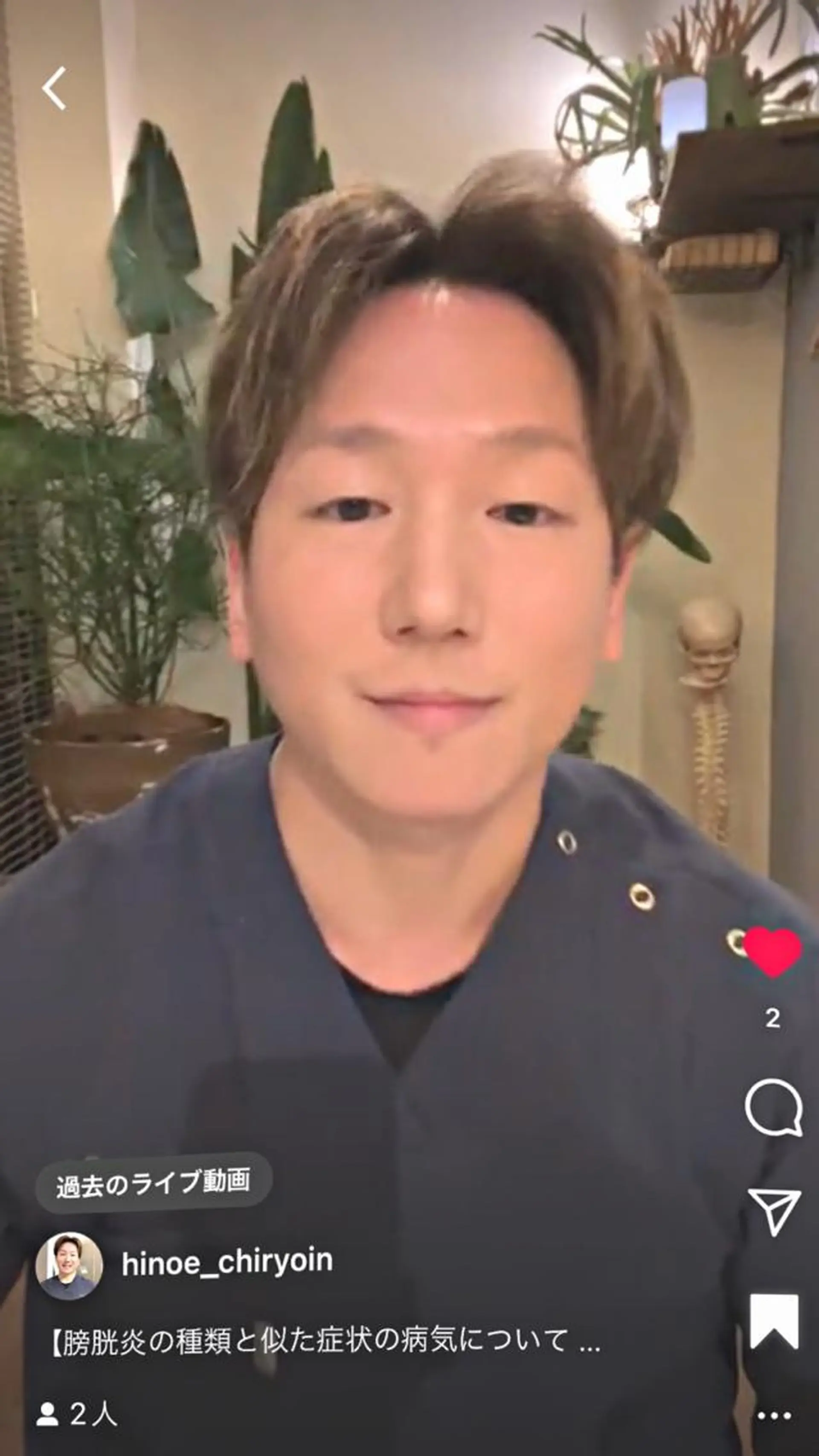 エステ リラク 越智 大介のエステ・リラクイメージ