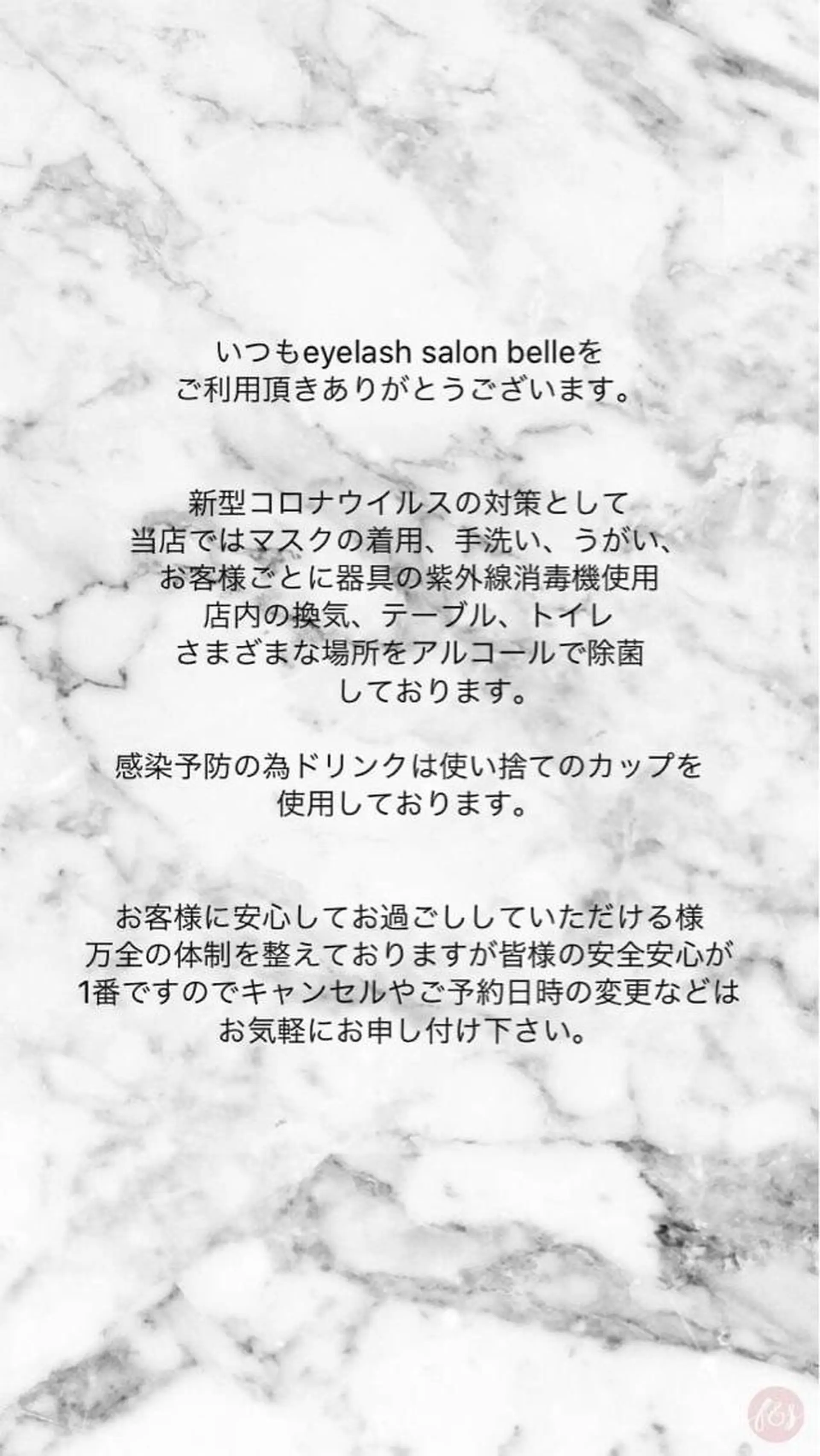 アイラッシュサロン ベル所属・belle eyelashの眉毛・アイブロウイメージ