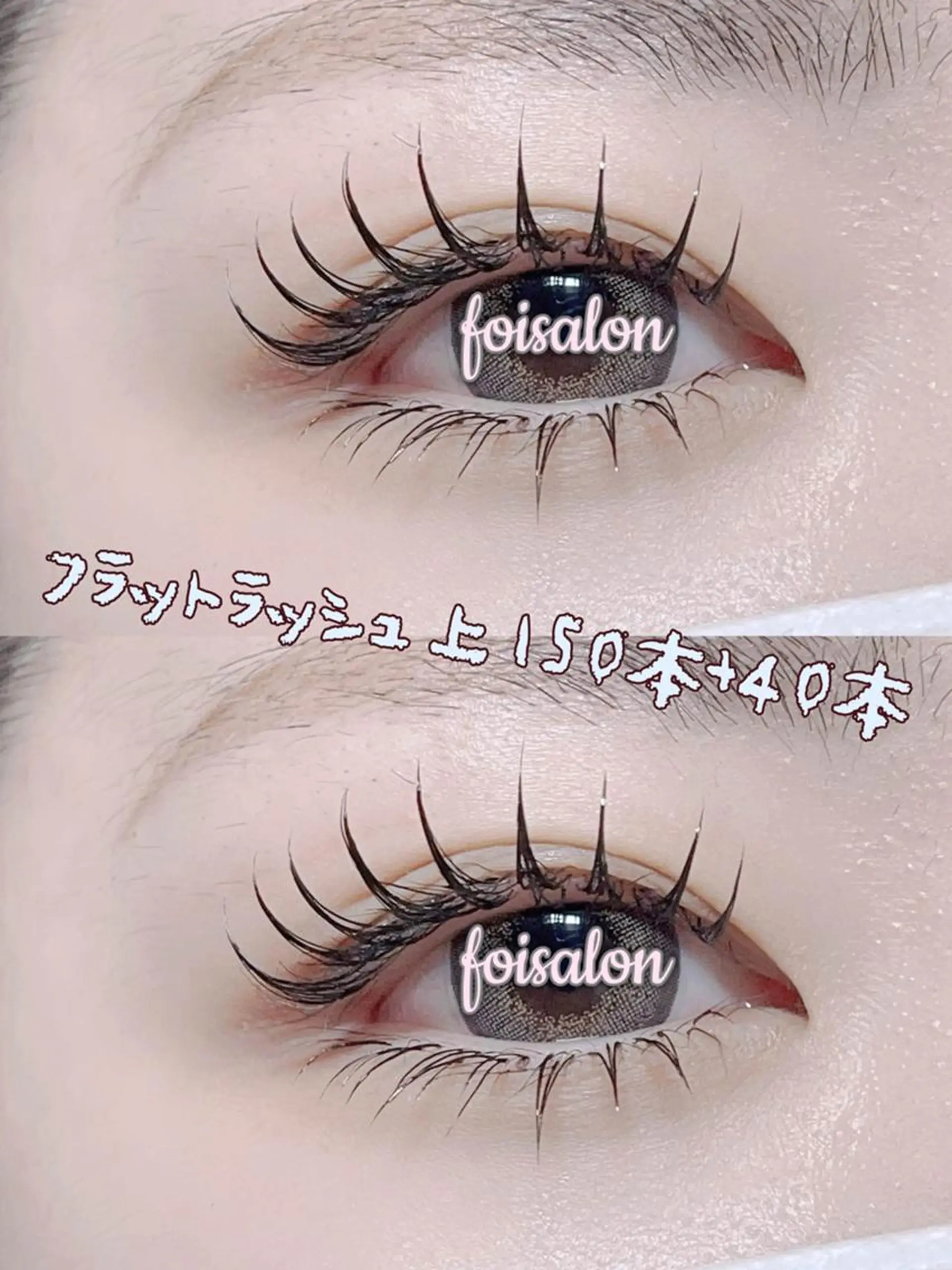 マツエク・マツパ 束感まつ毛 フラットラッシュ ワンホンマツエク マツエク foisalon 新宿西口店のマツエク・マツパデザイン