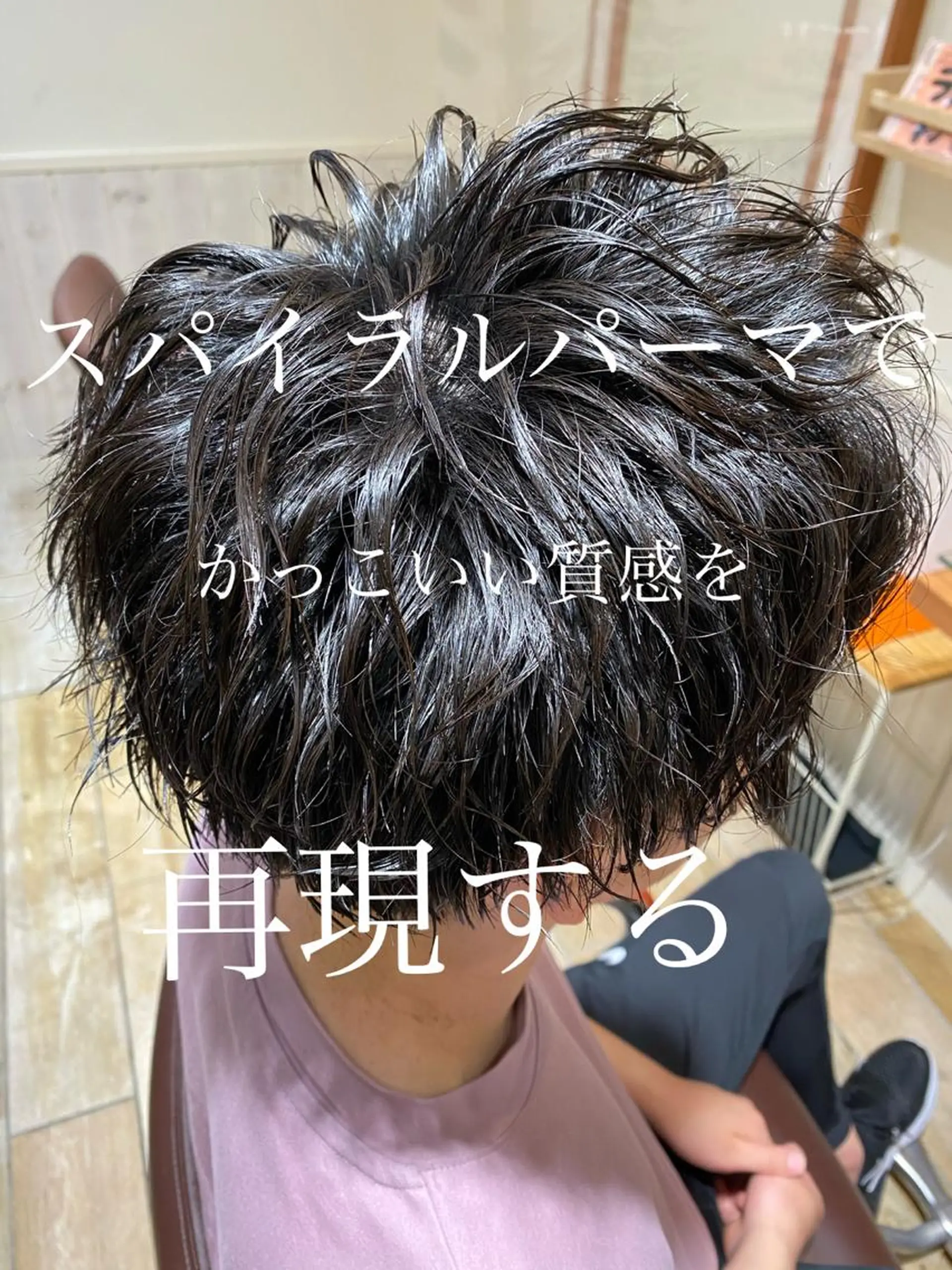 ショート カット パーマ パーソナルカラー骨格 顔タイプ　小幡のその他イメージ