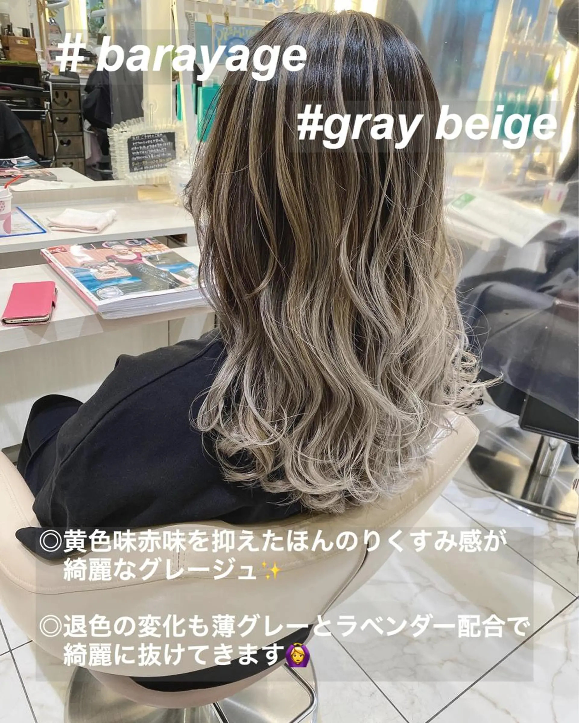 セミロング カラー バレイヤージュ グレージュ レイヤーカット カット ヘアカラー 山崎俊輔/髪質改善 /バレイヤージュのヘアスタイル
