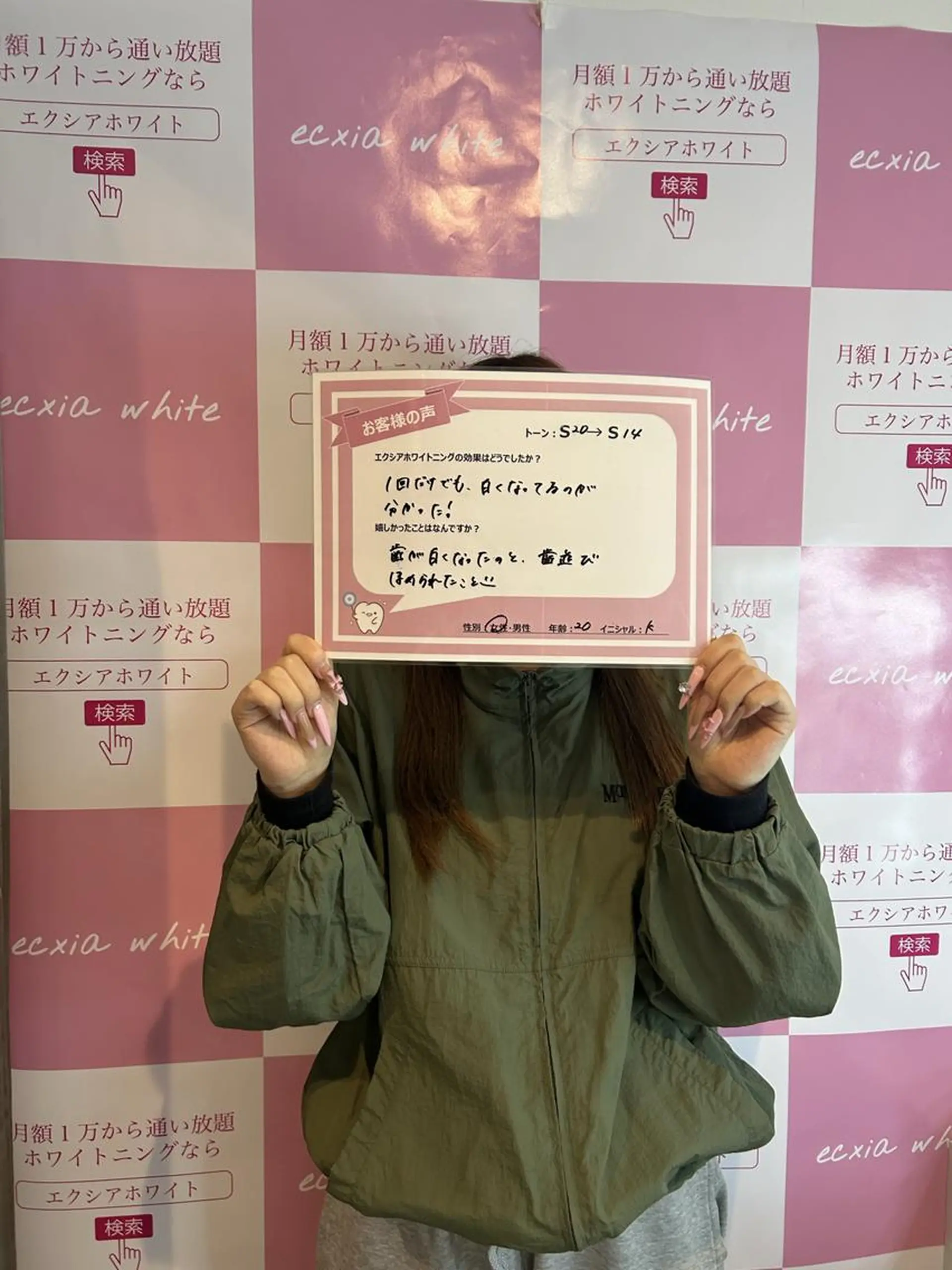 エクシアホワイト 北千住店のその他イメージ