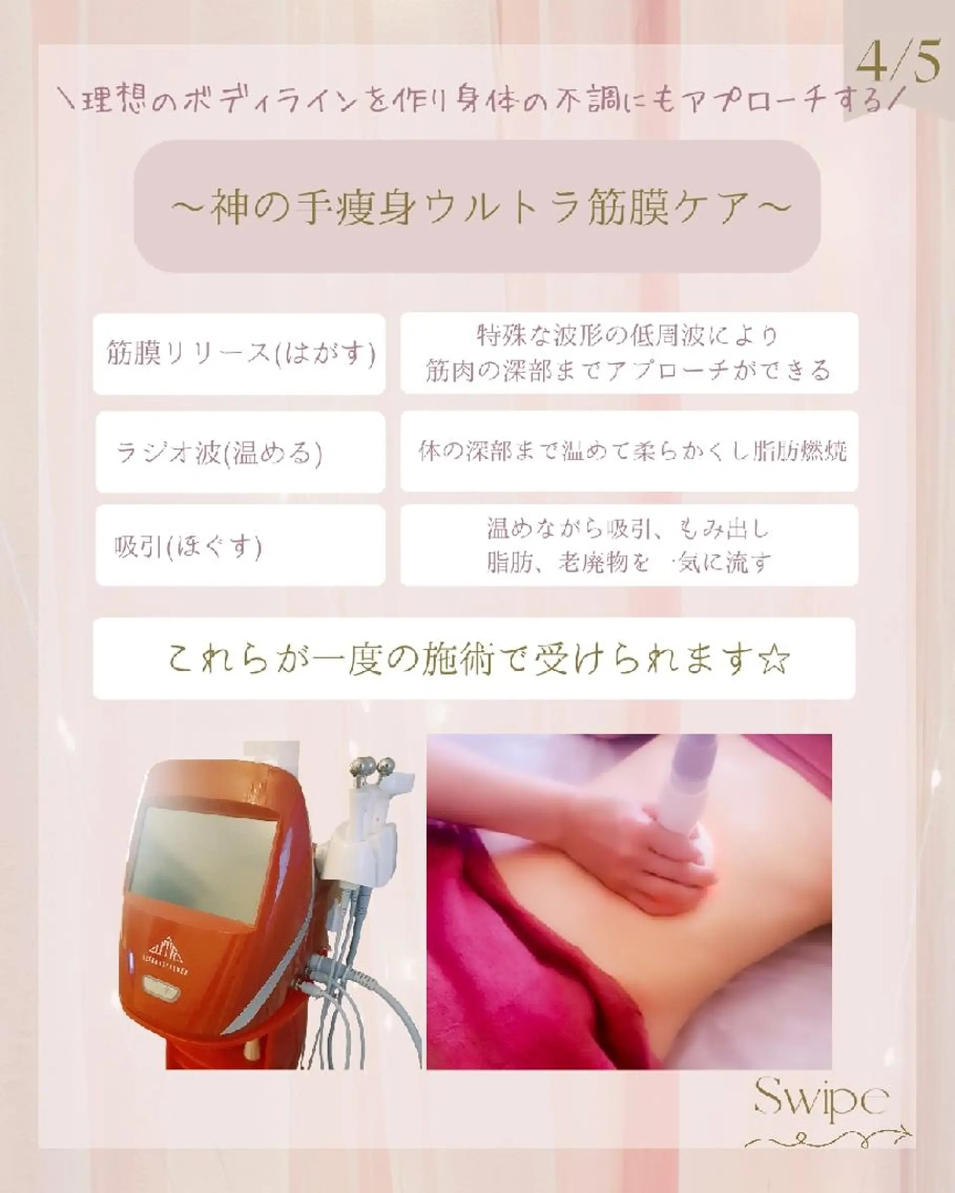 痩身ハーブピーリング 筋膜リリース☆B&Hのエステ・リラクイメージ