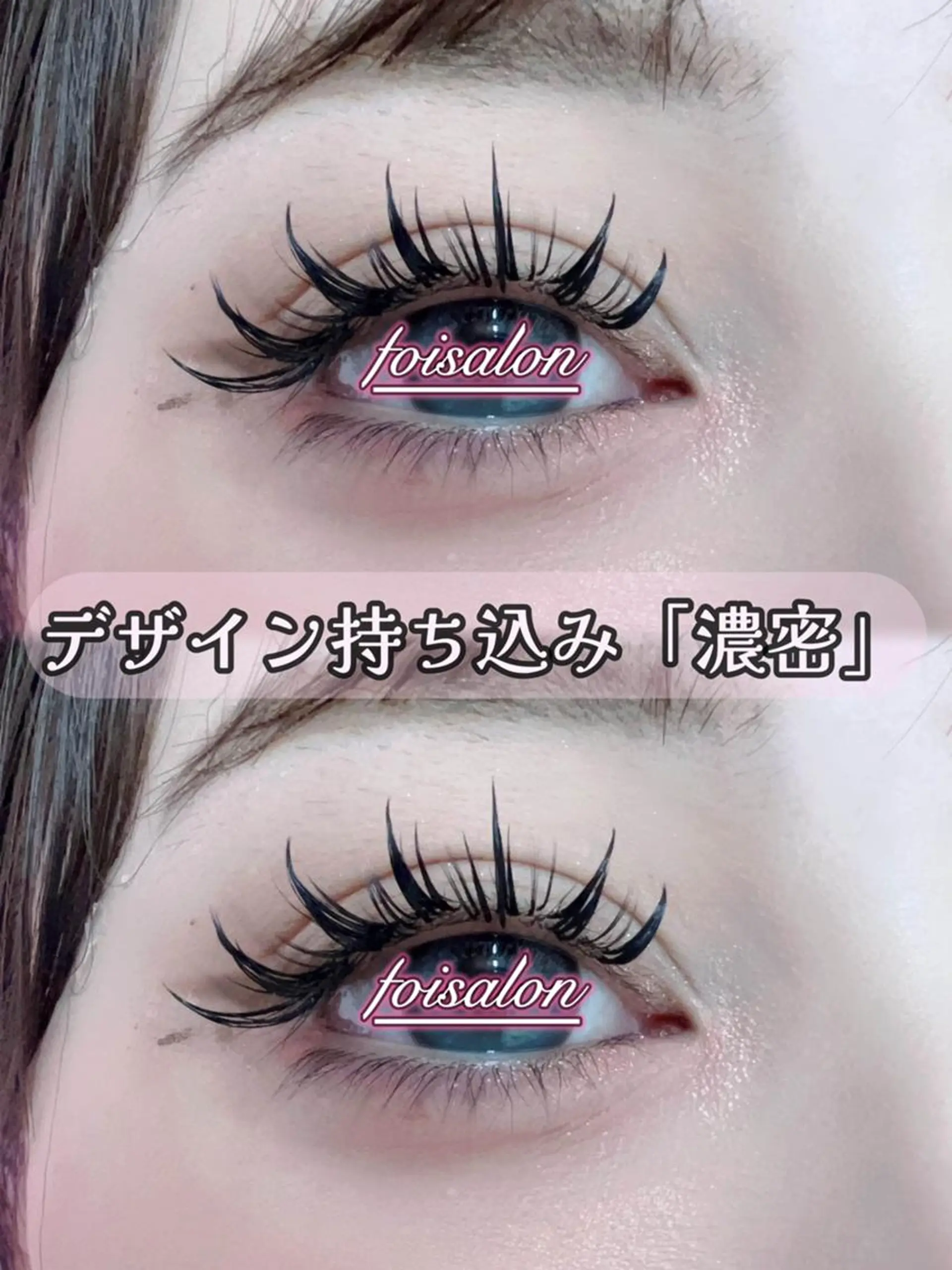 マツエク・マツパ 付け放題 束感まつ毛 フラットラッシュ ワンホンマツエク マツエク foisalon 新宿西口店のマツエク・マツパデザイン