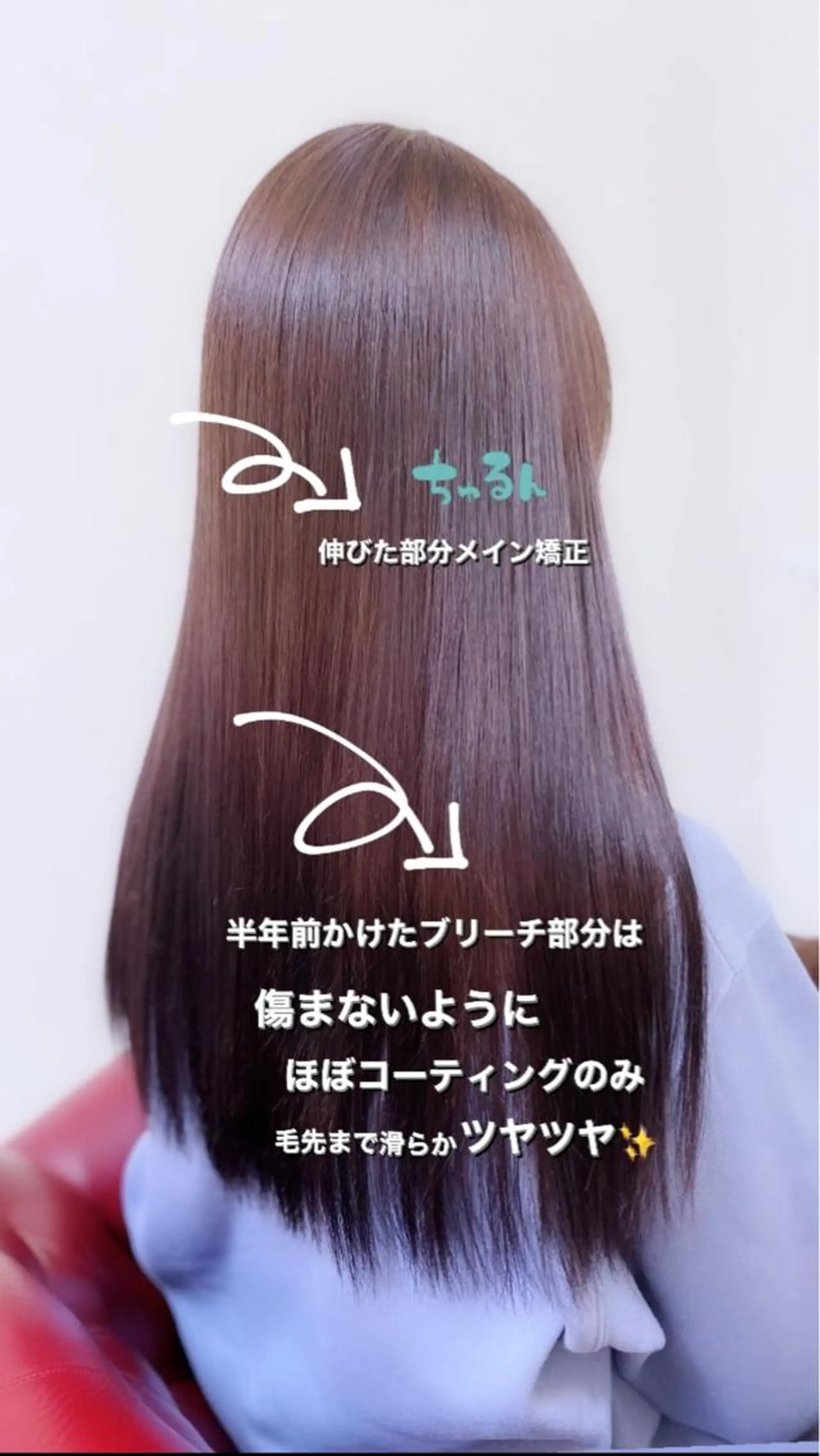 セミロング カラー カット 縮毛矯正 トリートメント YURI ✨のヘアスタイル