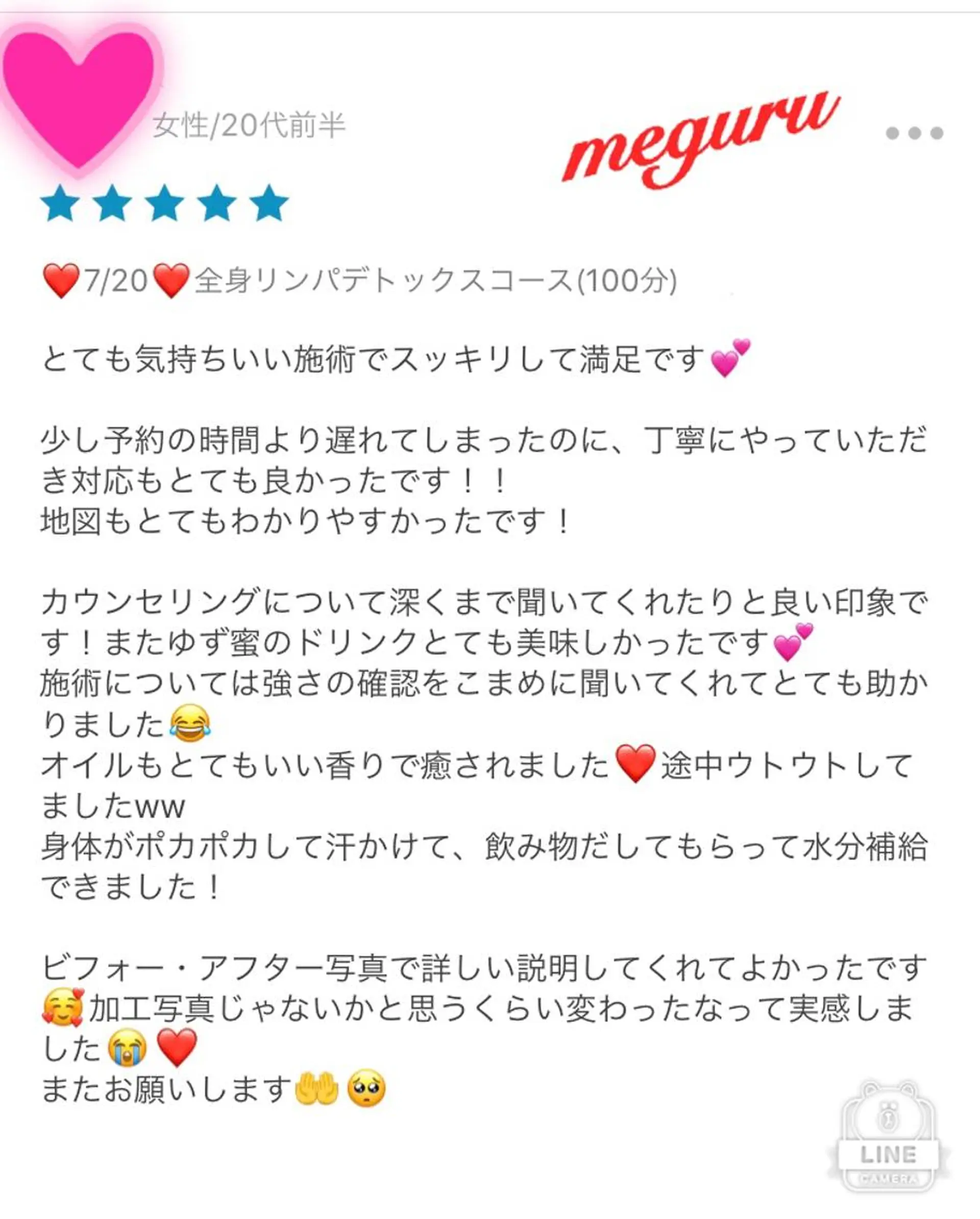 ロング カラー パーマ ヘアアレンジ メンズ キッズ ネイル マツエク・マツパ ‍痩身＆ボディ 結果出し🌟丹野のエステ・リラクイメージ