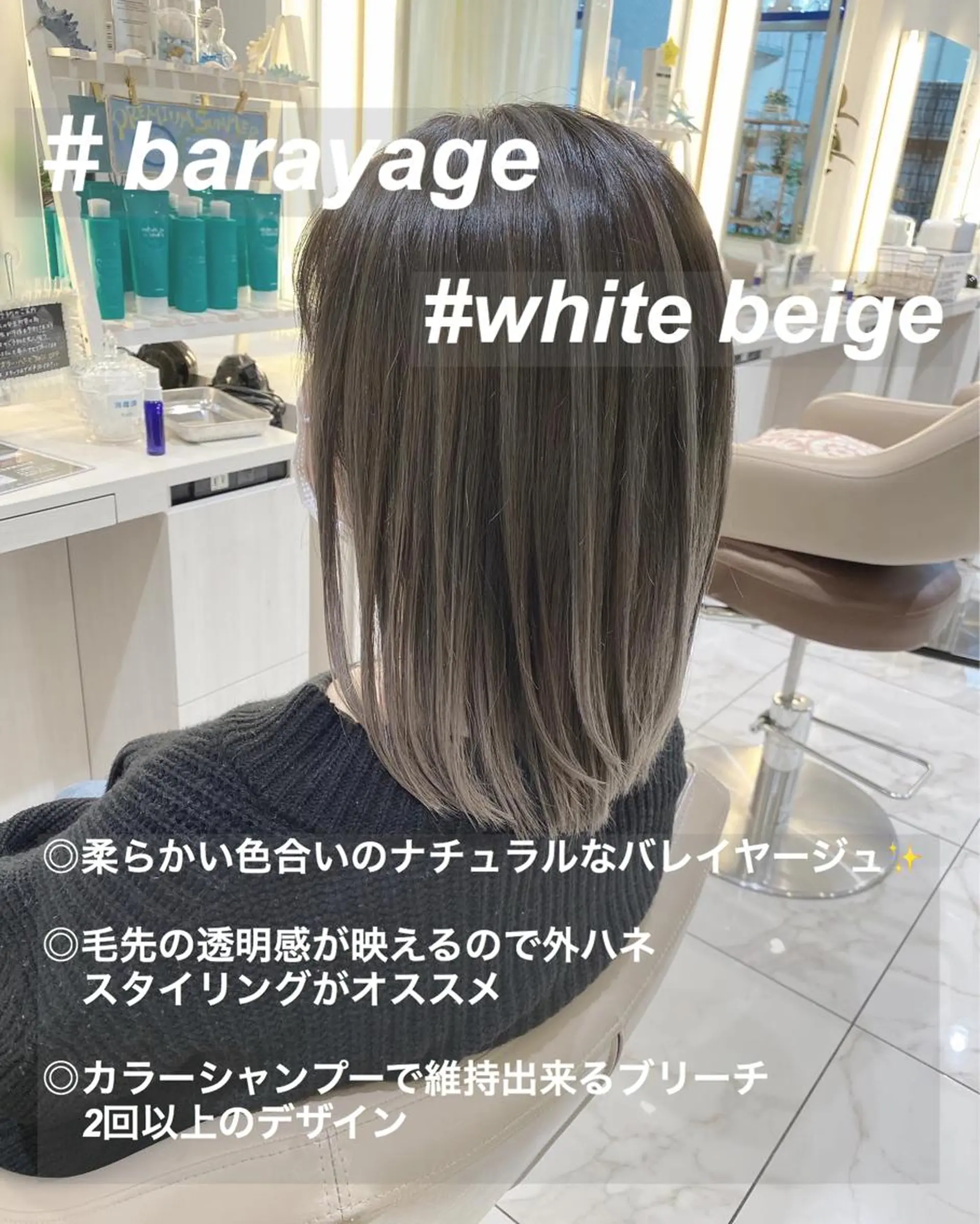 ミディアム カラー ベージュカラー ブリーチ ホワイトベージュ 山崎俊輔/髪質改善 /バレイヤージュのヘアスタイル
