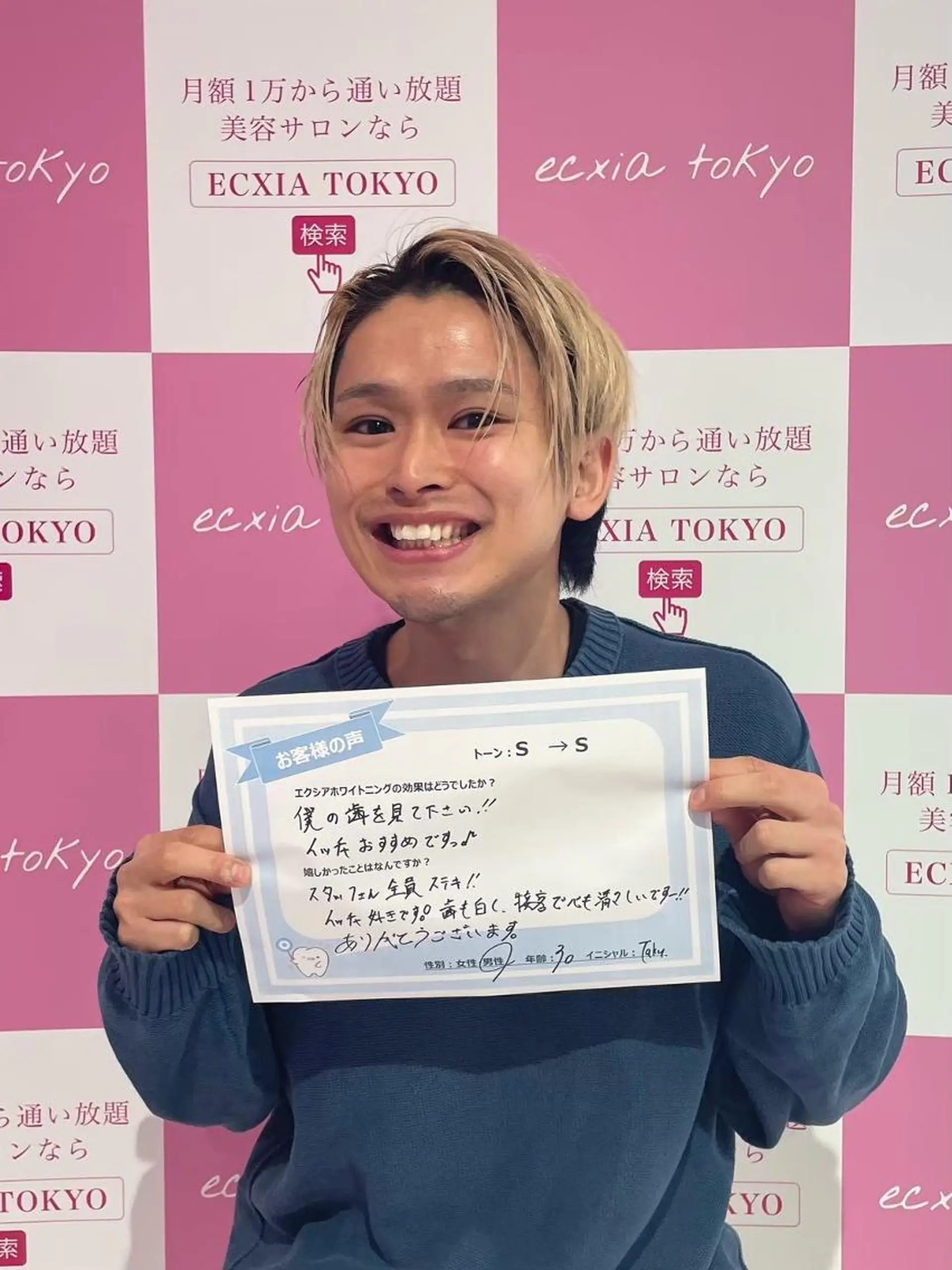 セルフホワイトニング エクシア　京都四条店のその他イメージ