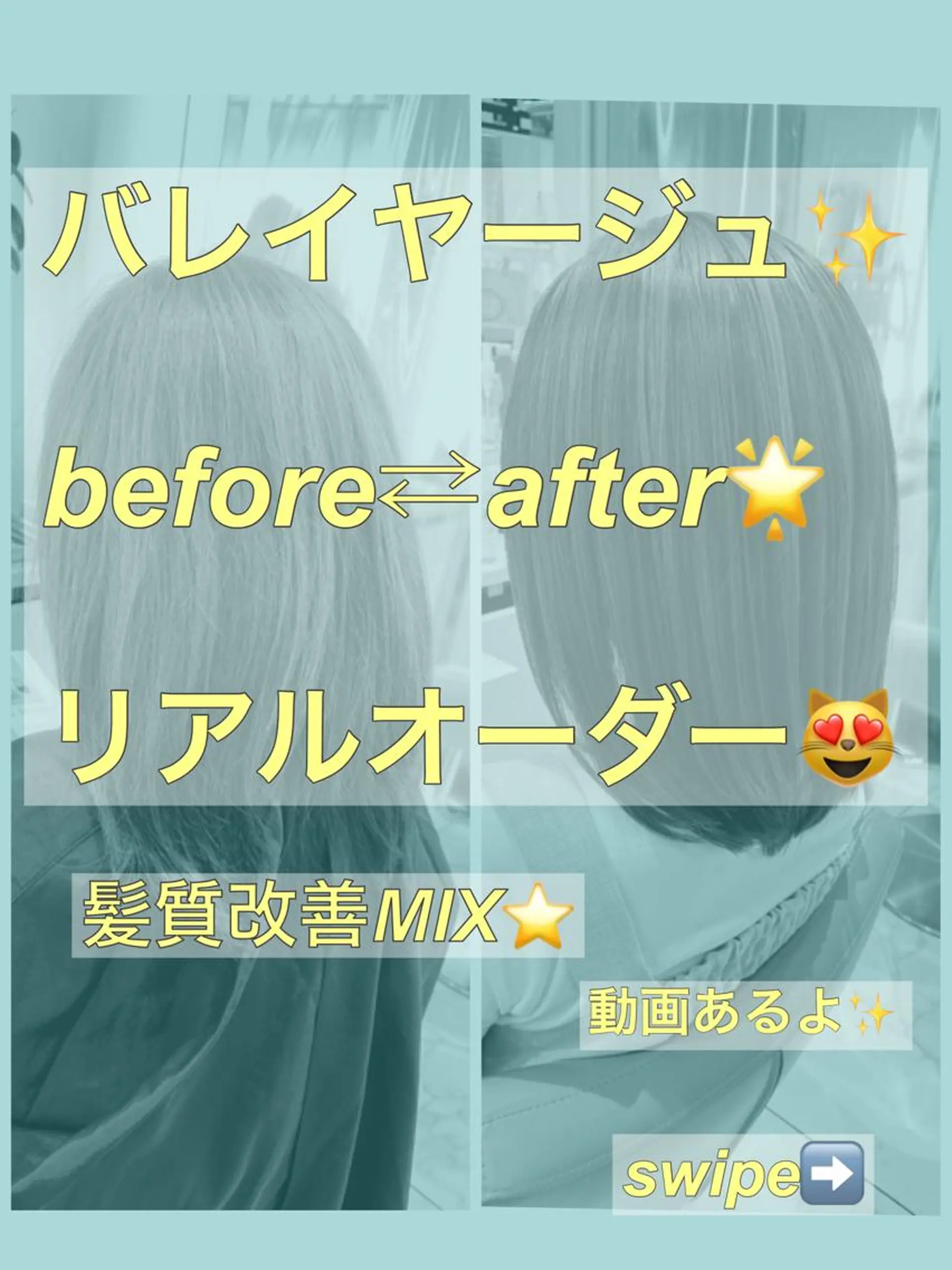 ミディアム カラー カット ヘアカラー トリートメント 山崎俊輔/髪質改善 /バレイヤージュのヘアスタイル