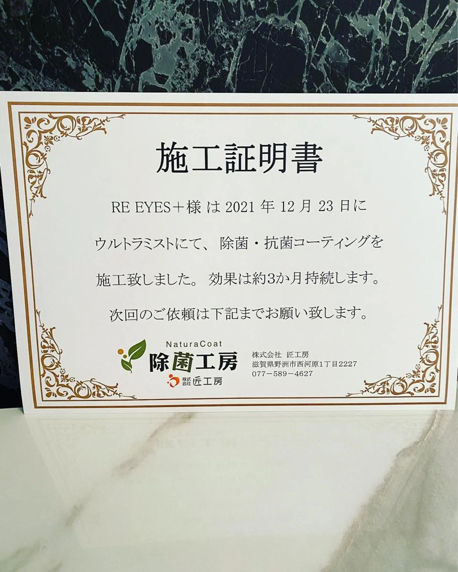 マツエク Re Eyes+ 美波のマツエク・マツパデザイン