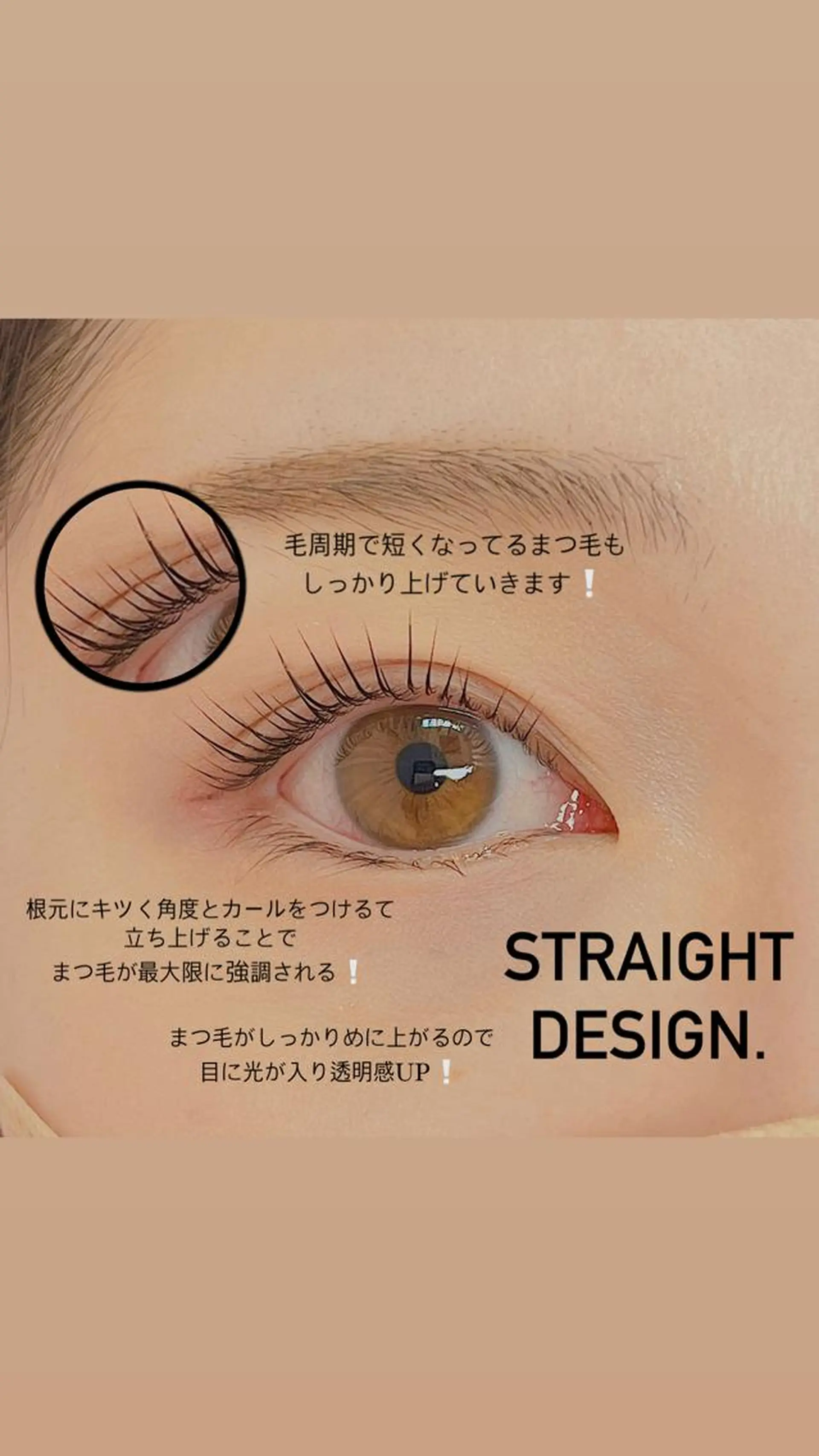 マツエク・マツパ MAQUIA倉吉店 ・北村のマツエク・マツパデザイン