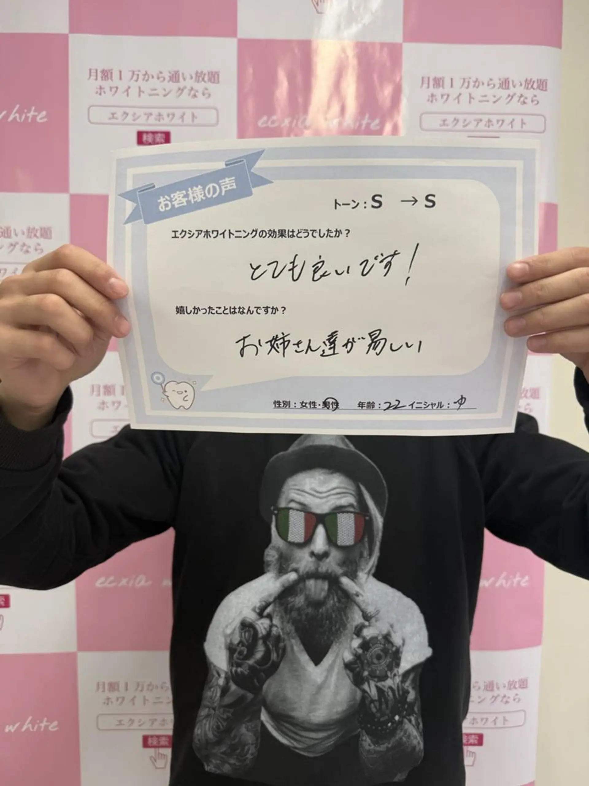 セルフホワイトニング エクシア　京都四条店のその他イメージ