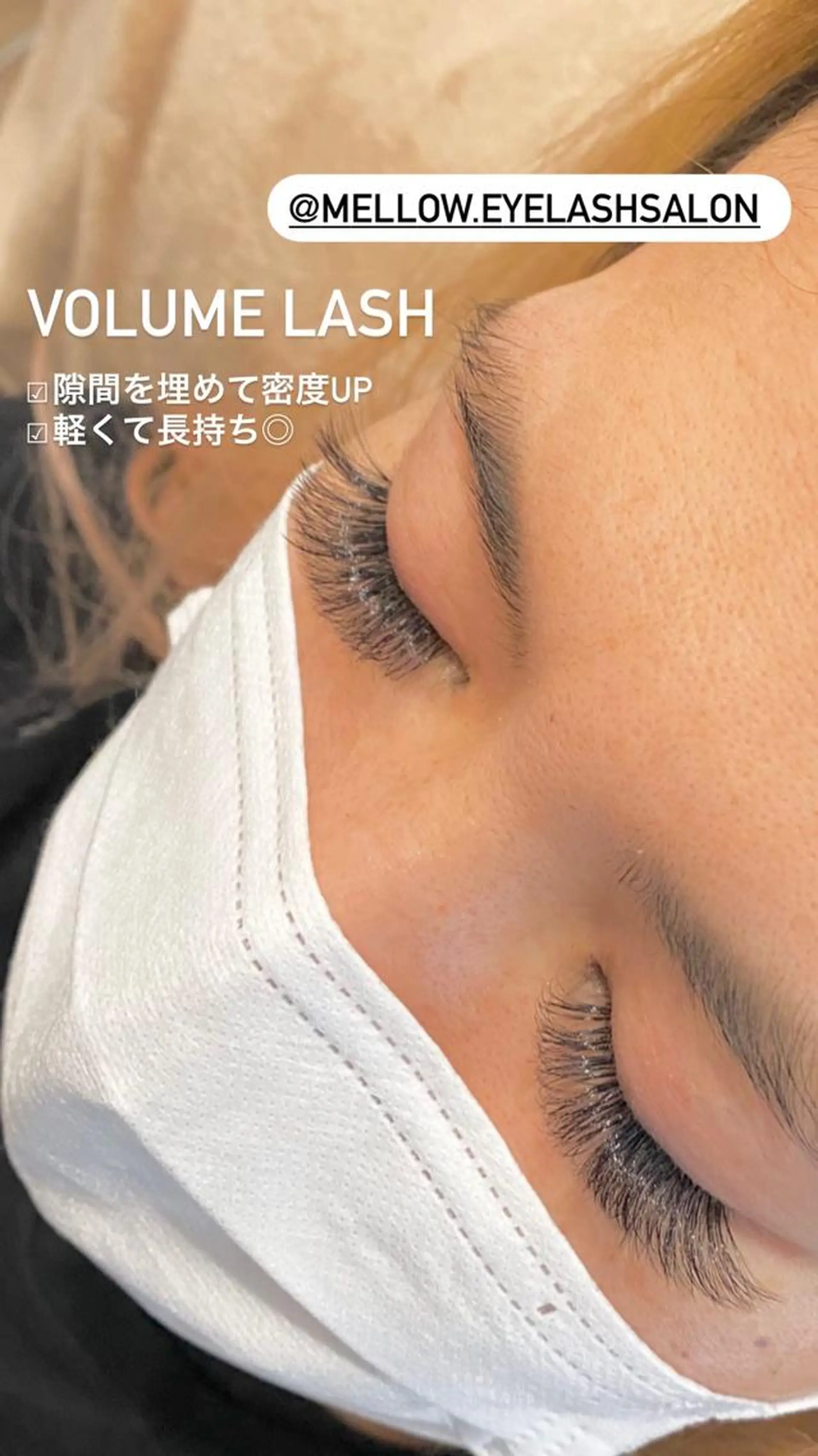 マツエク・マツパ mellow eyelashのマツエク・マツパデザイン