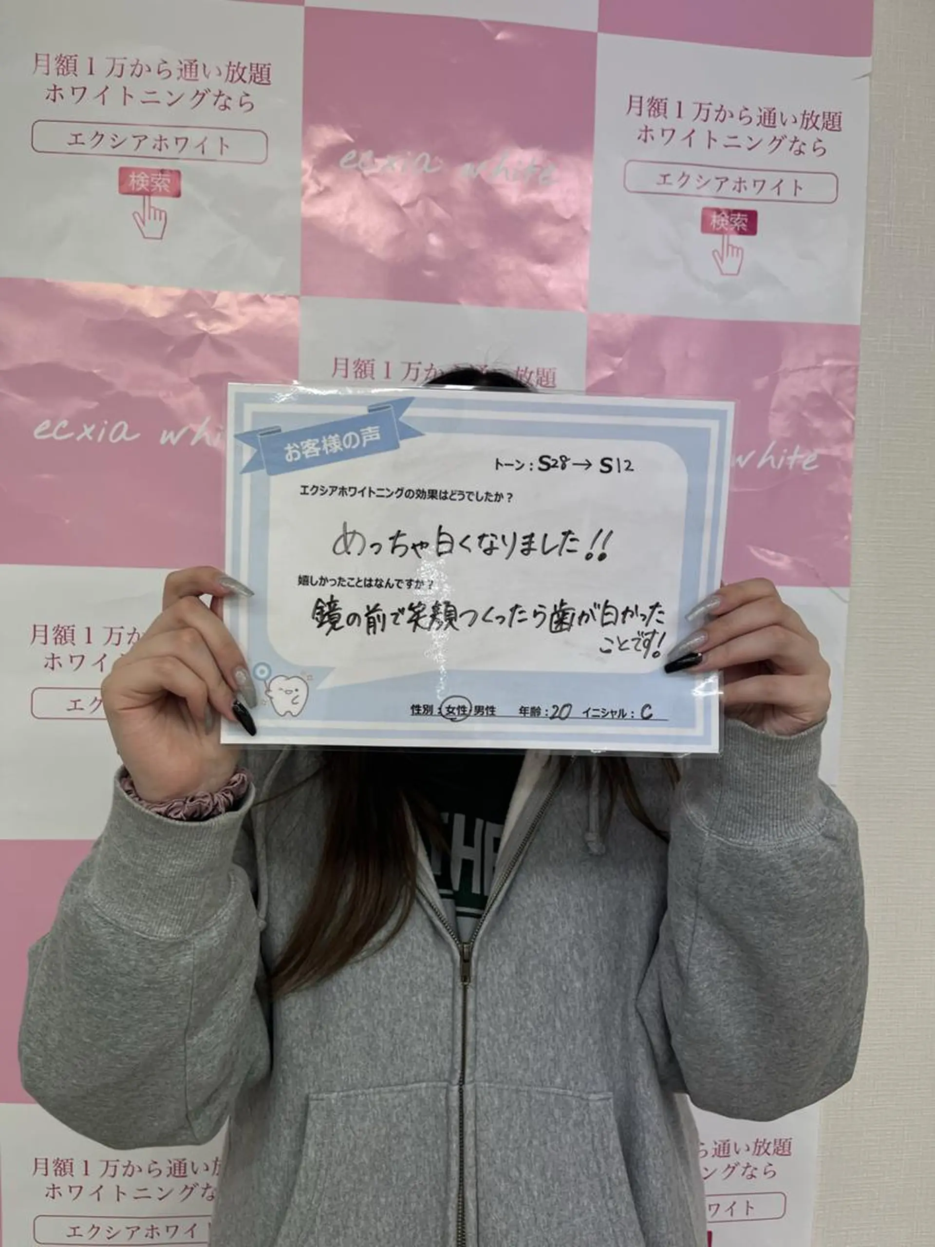 セルフホワイトニング エクシア　京都四条店のその他イメージ