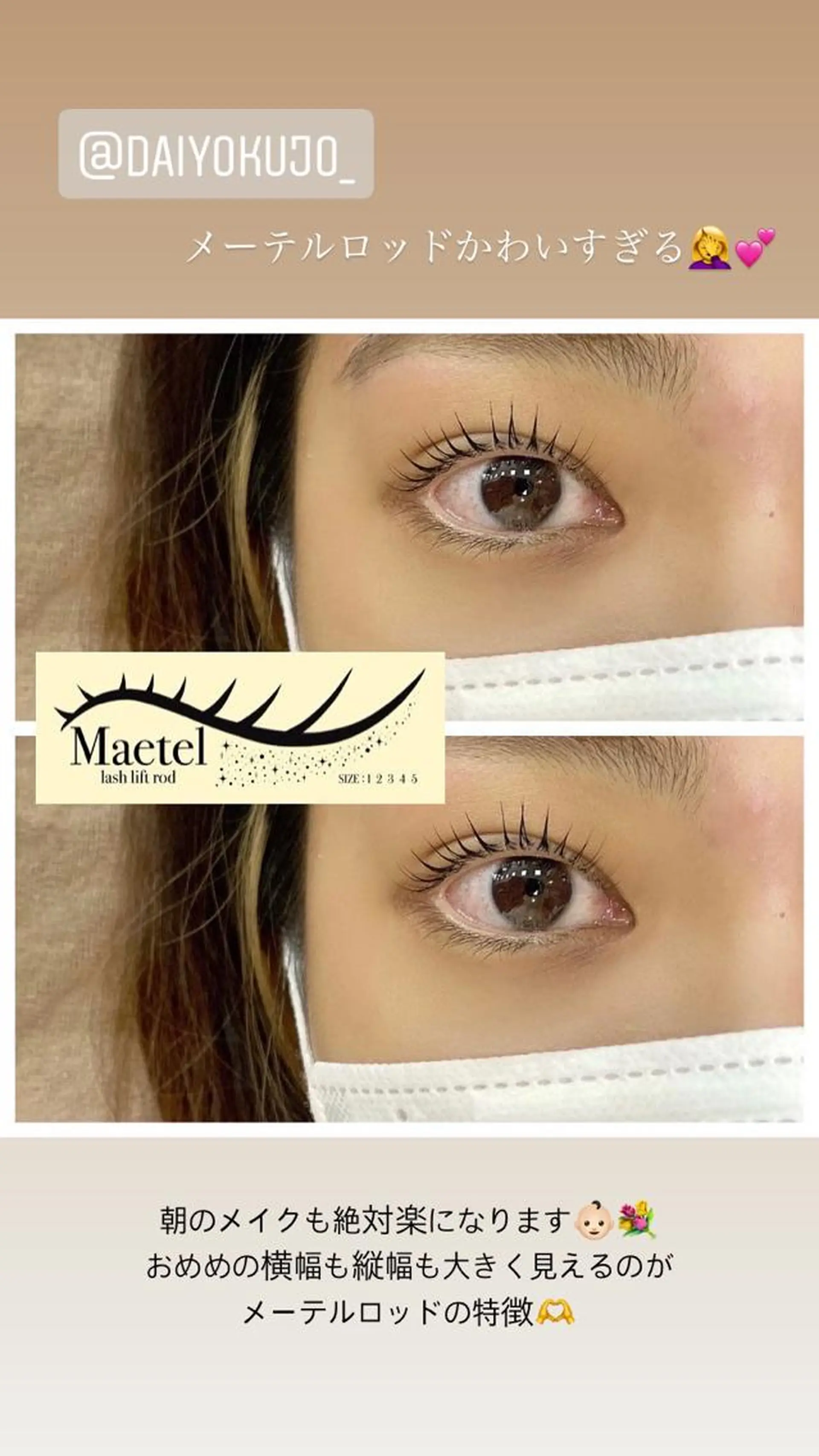 マツエク・マツパ マツパ アルターエクラ 飯島のマツエク・マツパデザイン