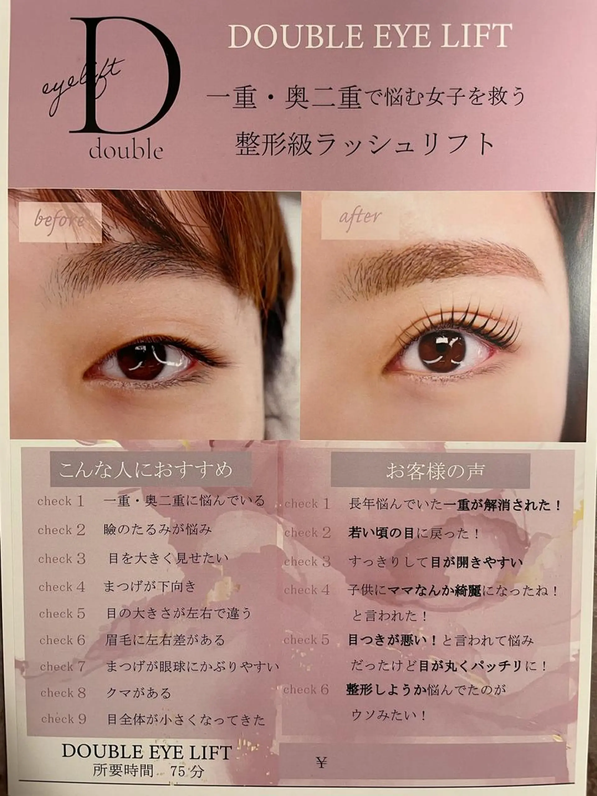 ネイル マツエク・マツパ W aikoの眉毛・アイブロウイメージ