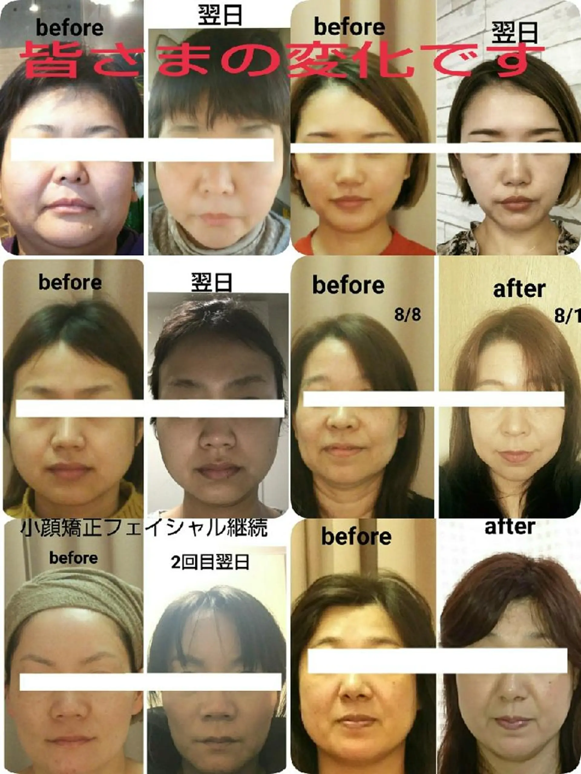 小顔 美肌専門 Matoriaのエステ・リラクイメージ